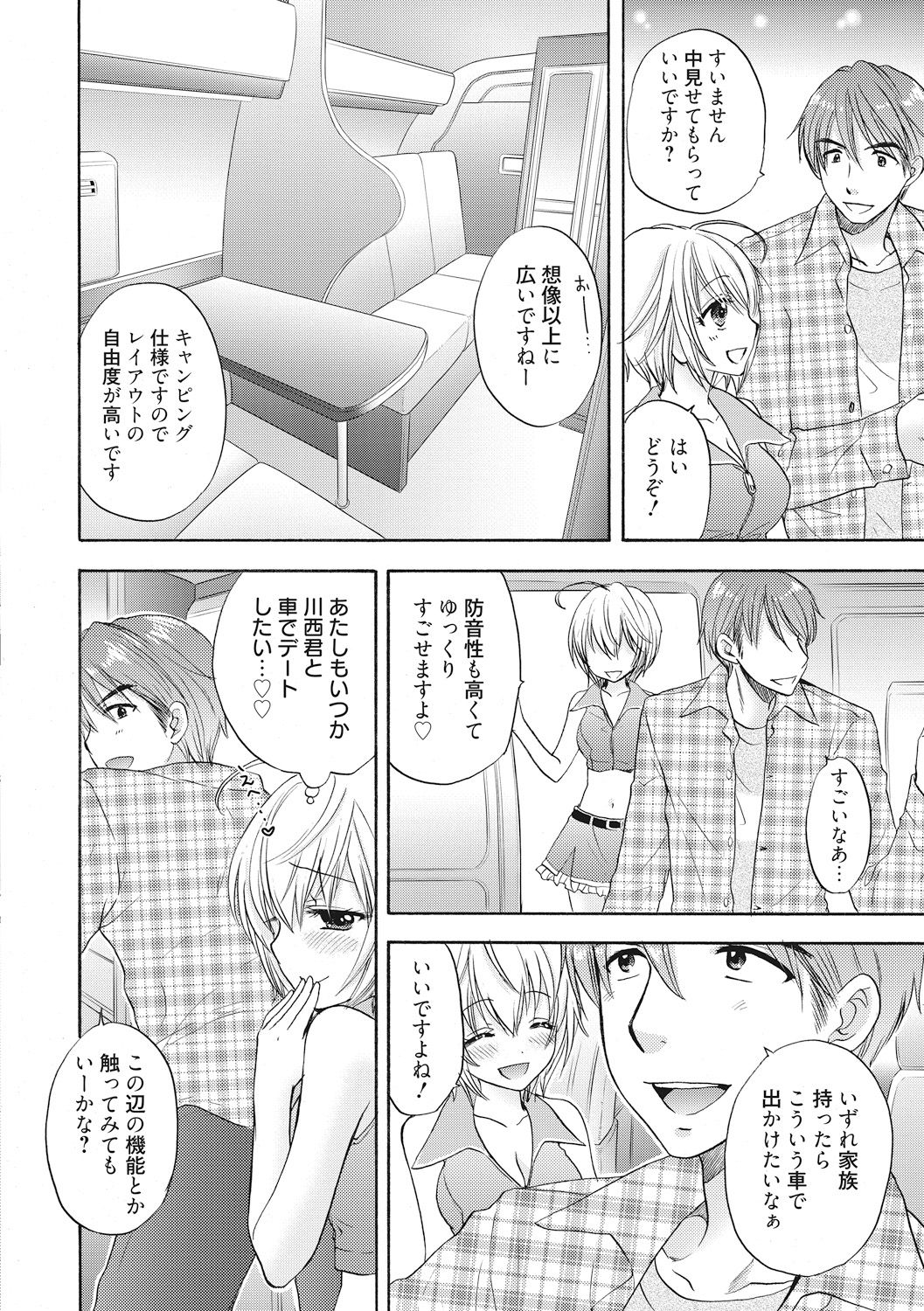 Houkago Love Mode 10 page 2 full