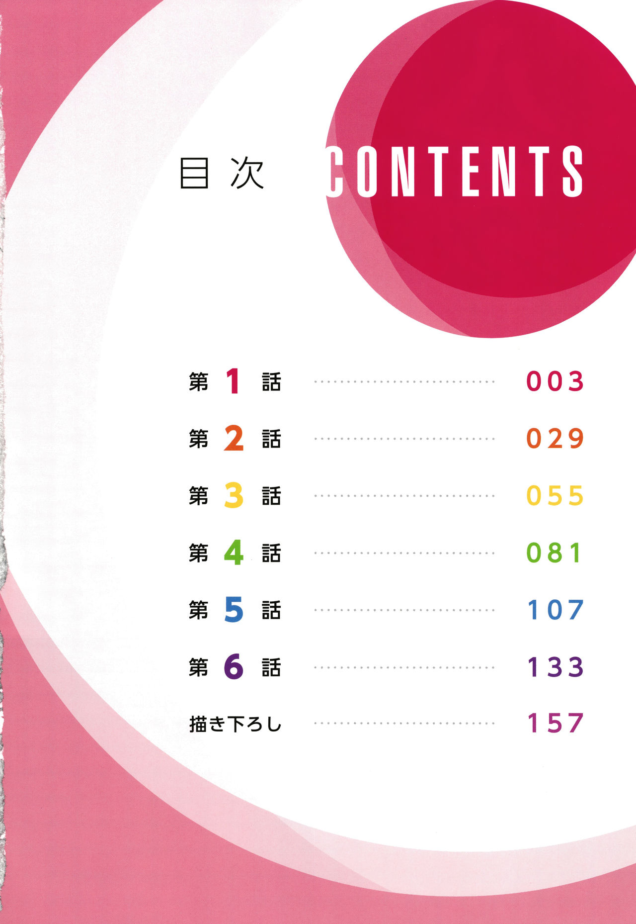 Yaoyorozu Naburi ~ Ikai de Shojo o Seri Otosarete page 5 full