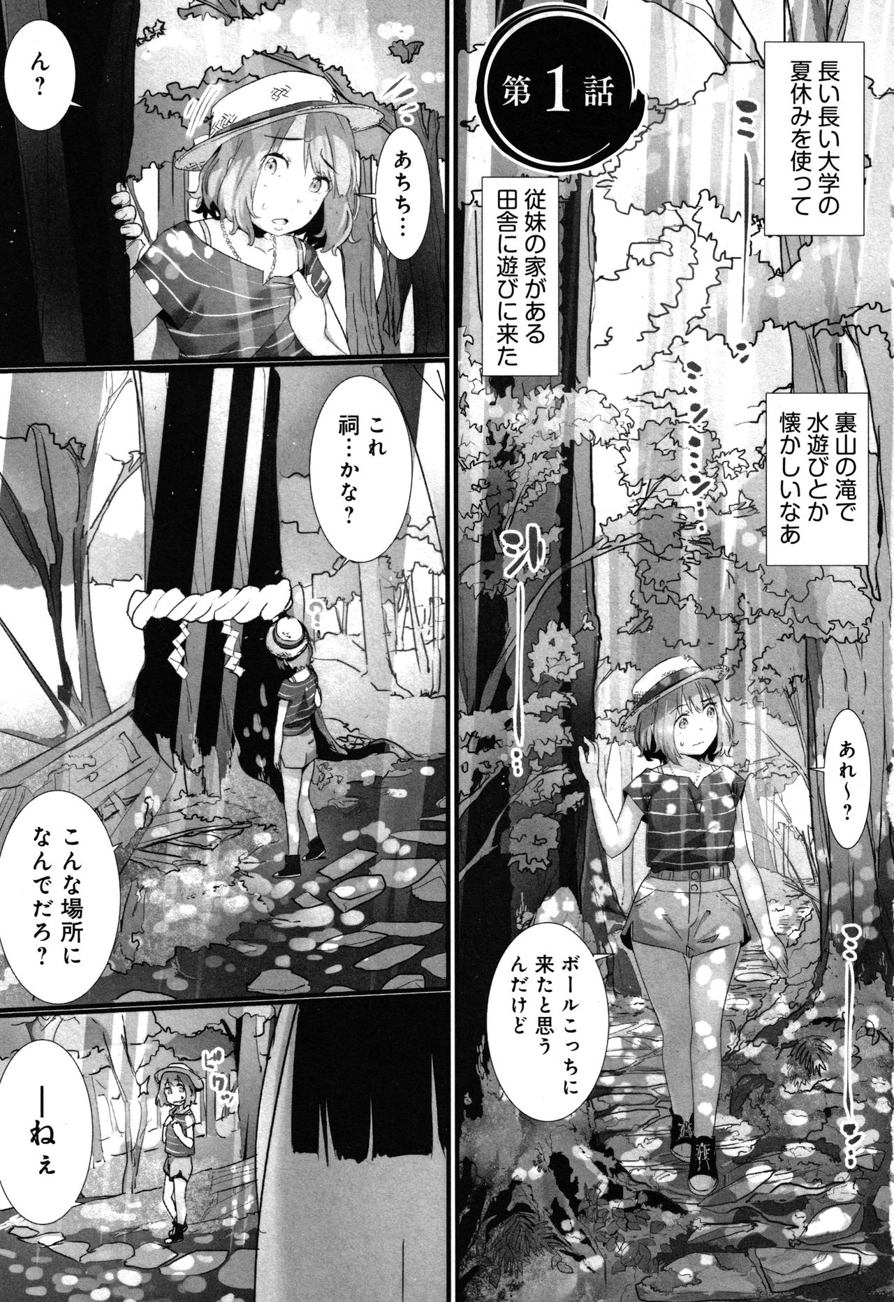 Yaoyorozu Naburi ~ Ikai de Shojo o Seri Otosarete page 6 full