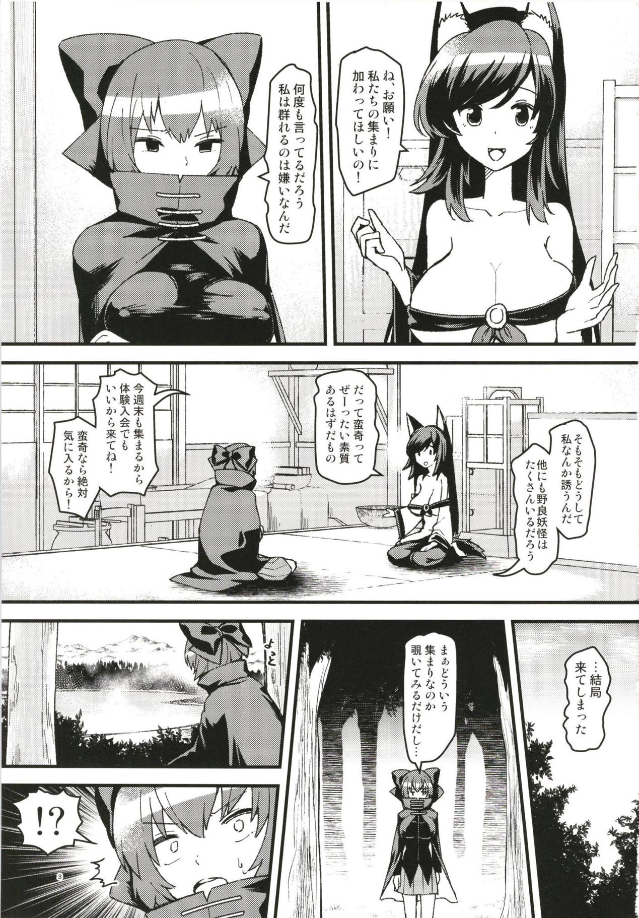 Chichikuri Recreation page 2 full