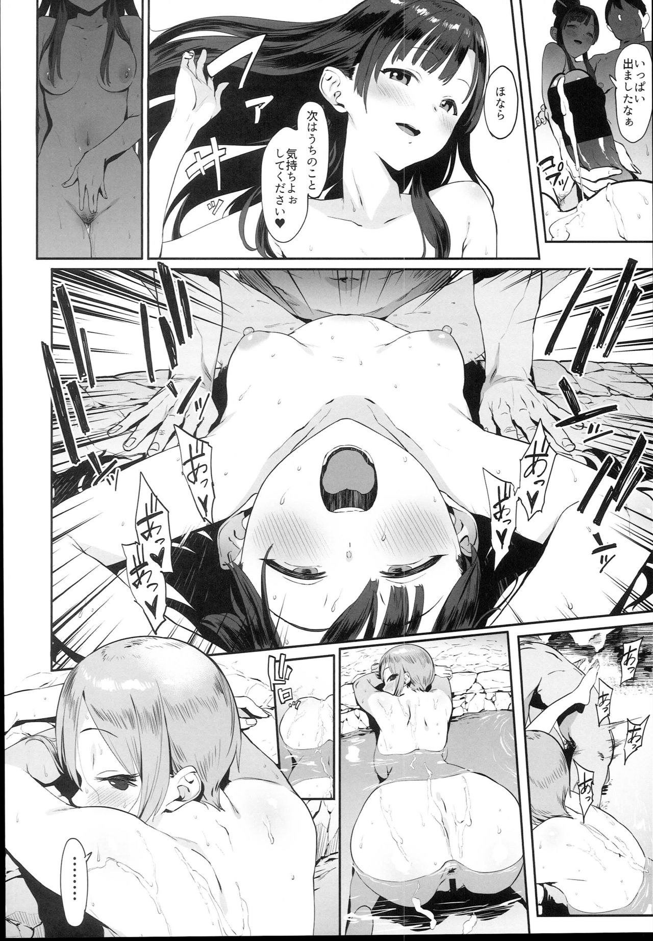 Himegoto Komachi page 10 full