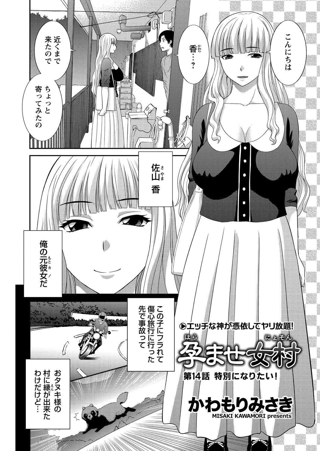 WEB Bazooka Vol. 27 page 3 full