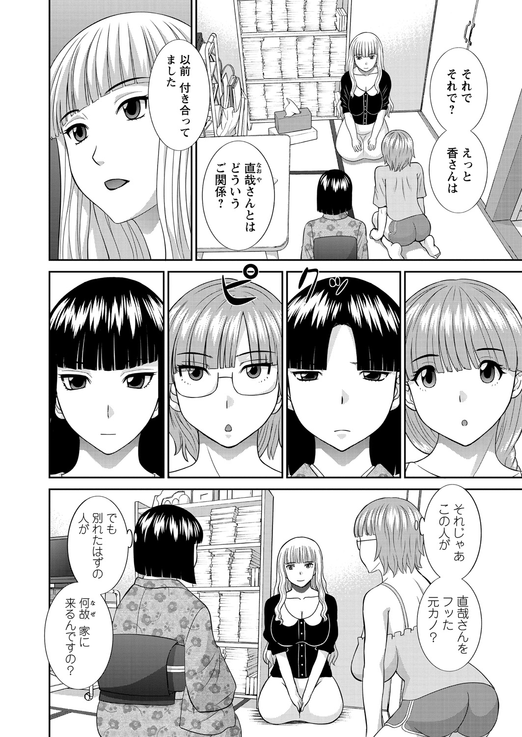 WEB Bazooka Vol. 27 page 5 full