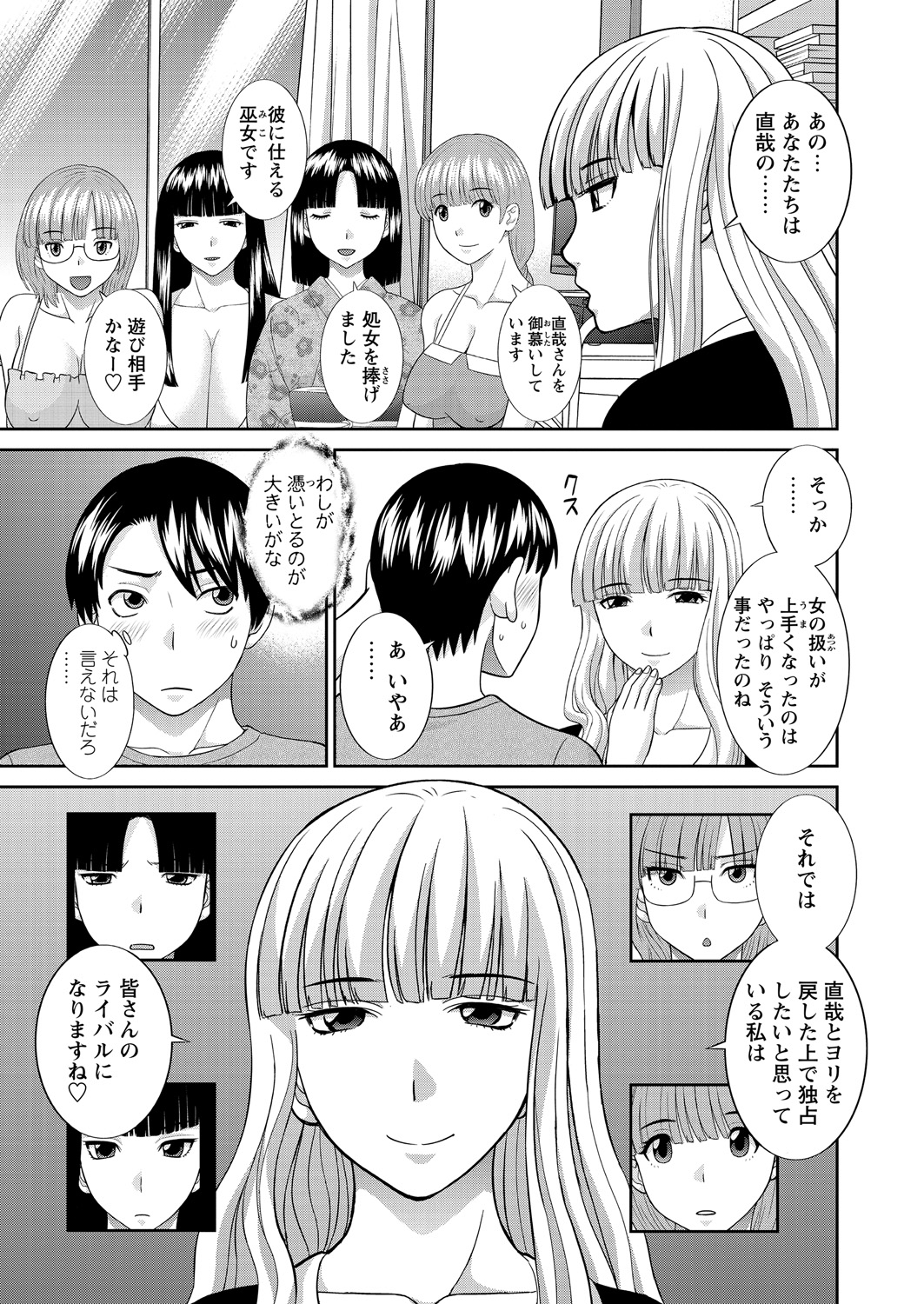 WEB Bazooka Vol. 27 page 6 full