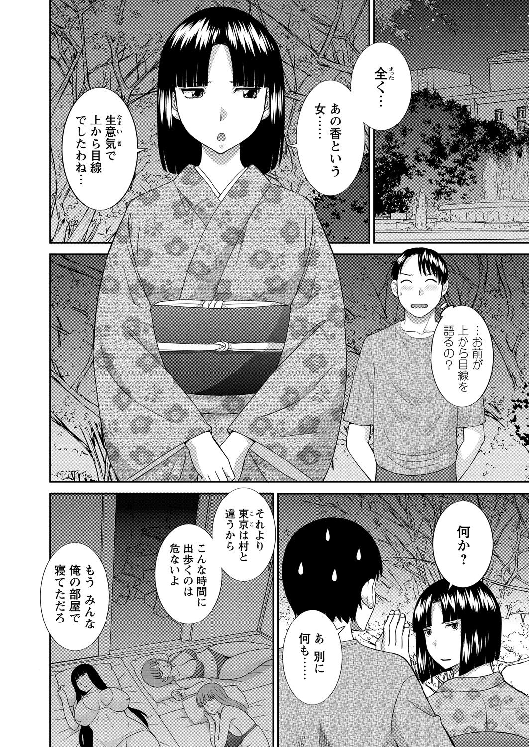 WEB Bazooka Vol. 27 page 7 full