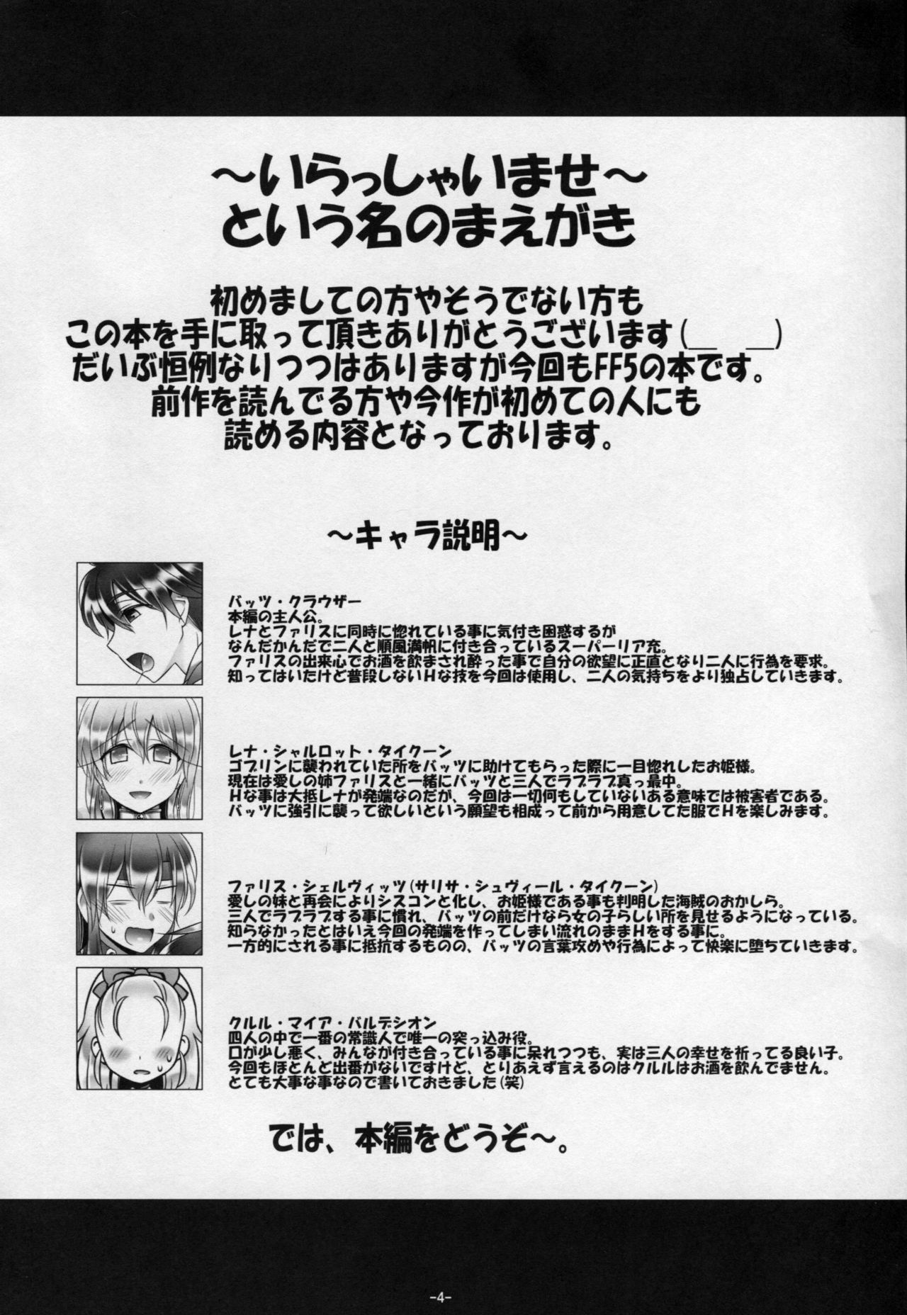 Bartz x Lenna & Faris page 3 full