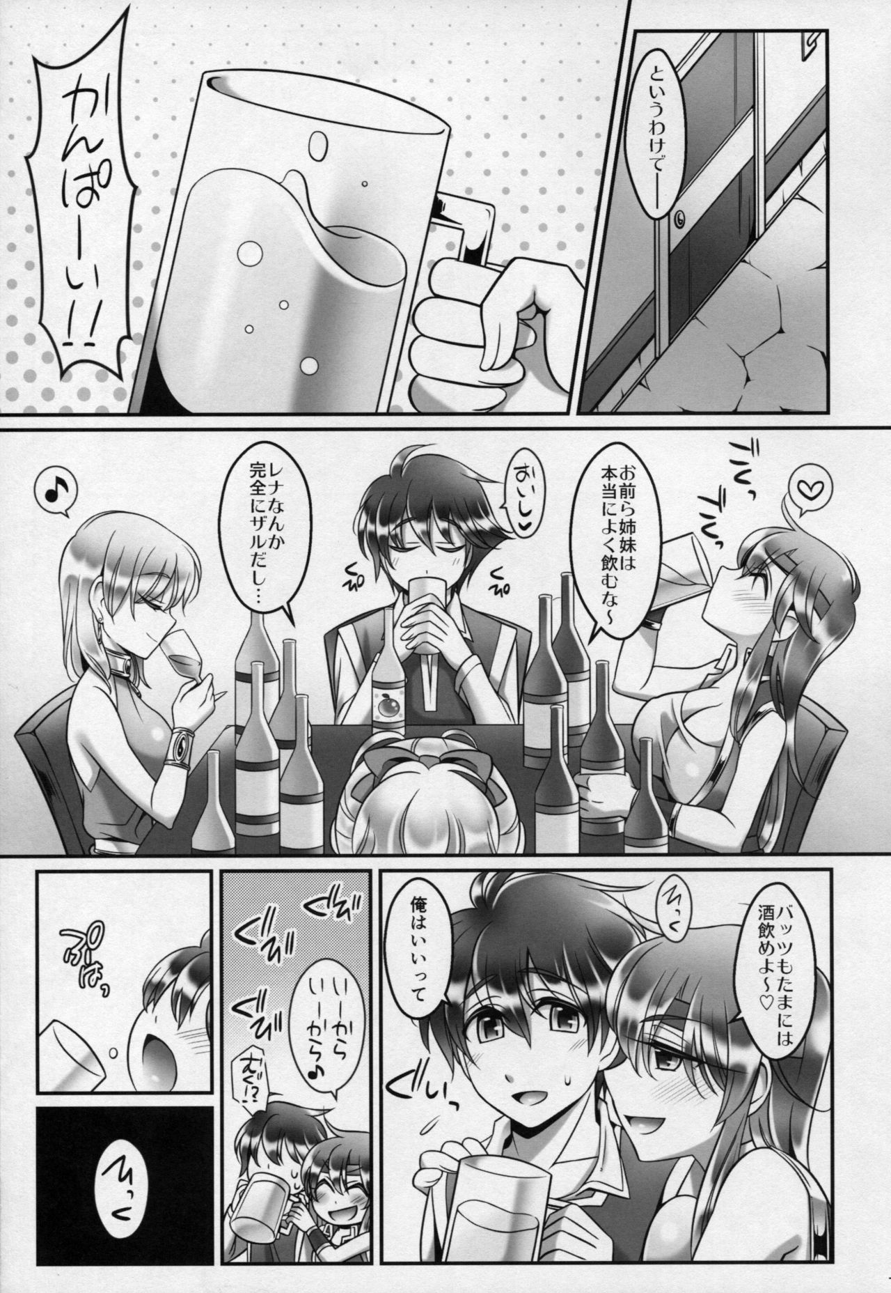 Bartz x Lenna & Faris page 4 full