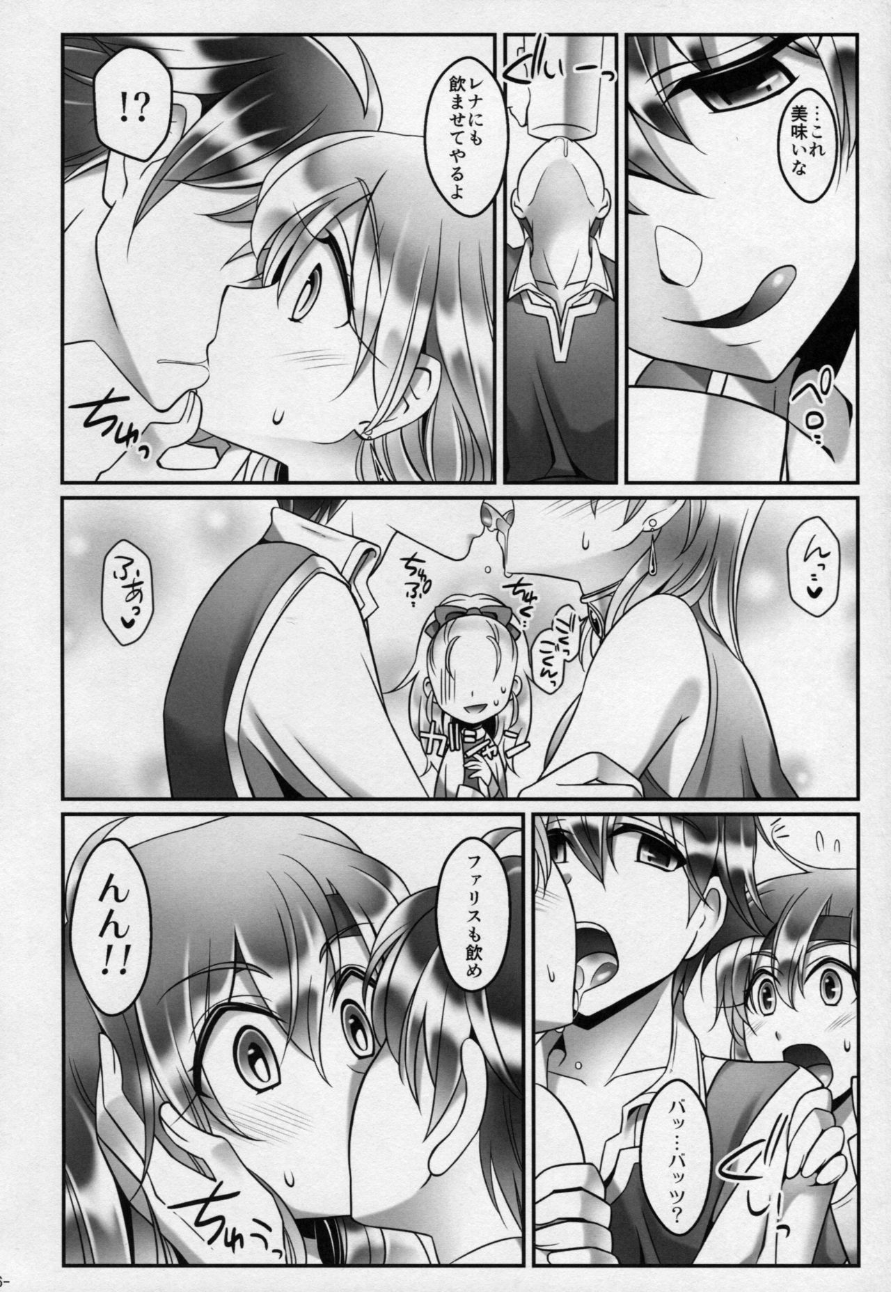 Bartz x Lenna & Faris page 5 full