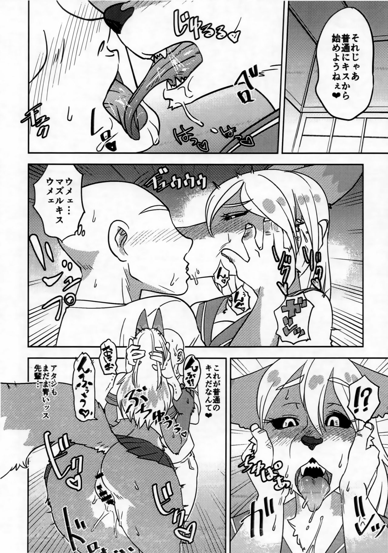 Meta Sukebe page 3 full