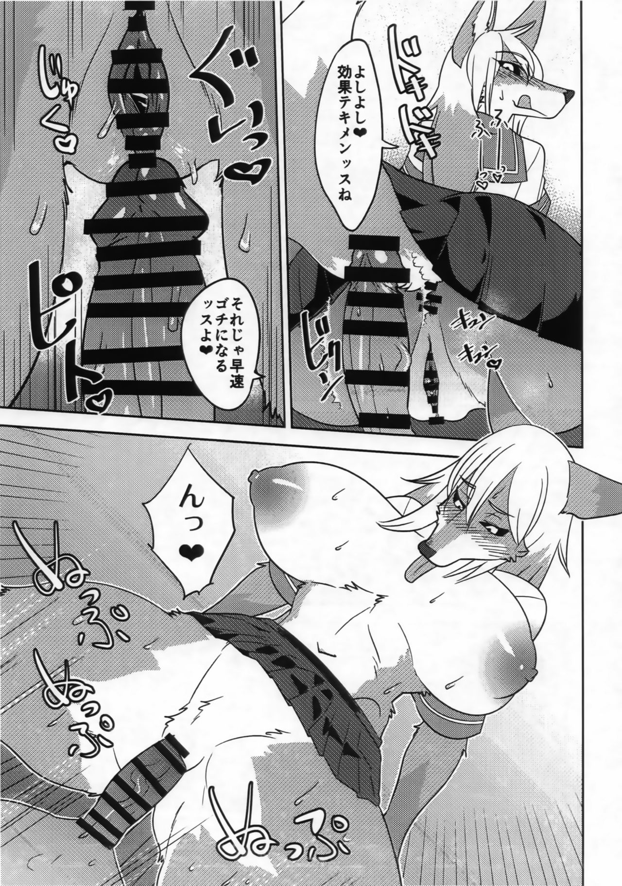 Meta Sukebe page 8 full