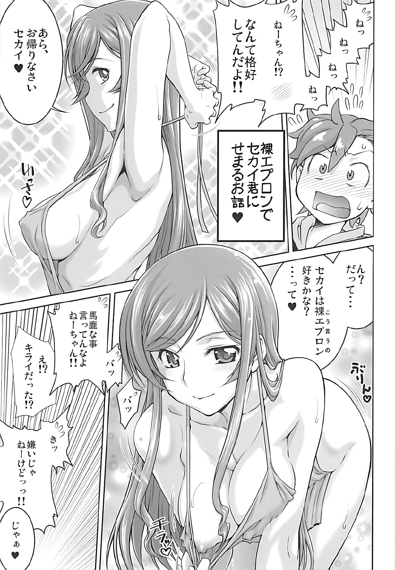 Stairway Half Vol.3 page 10 full