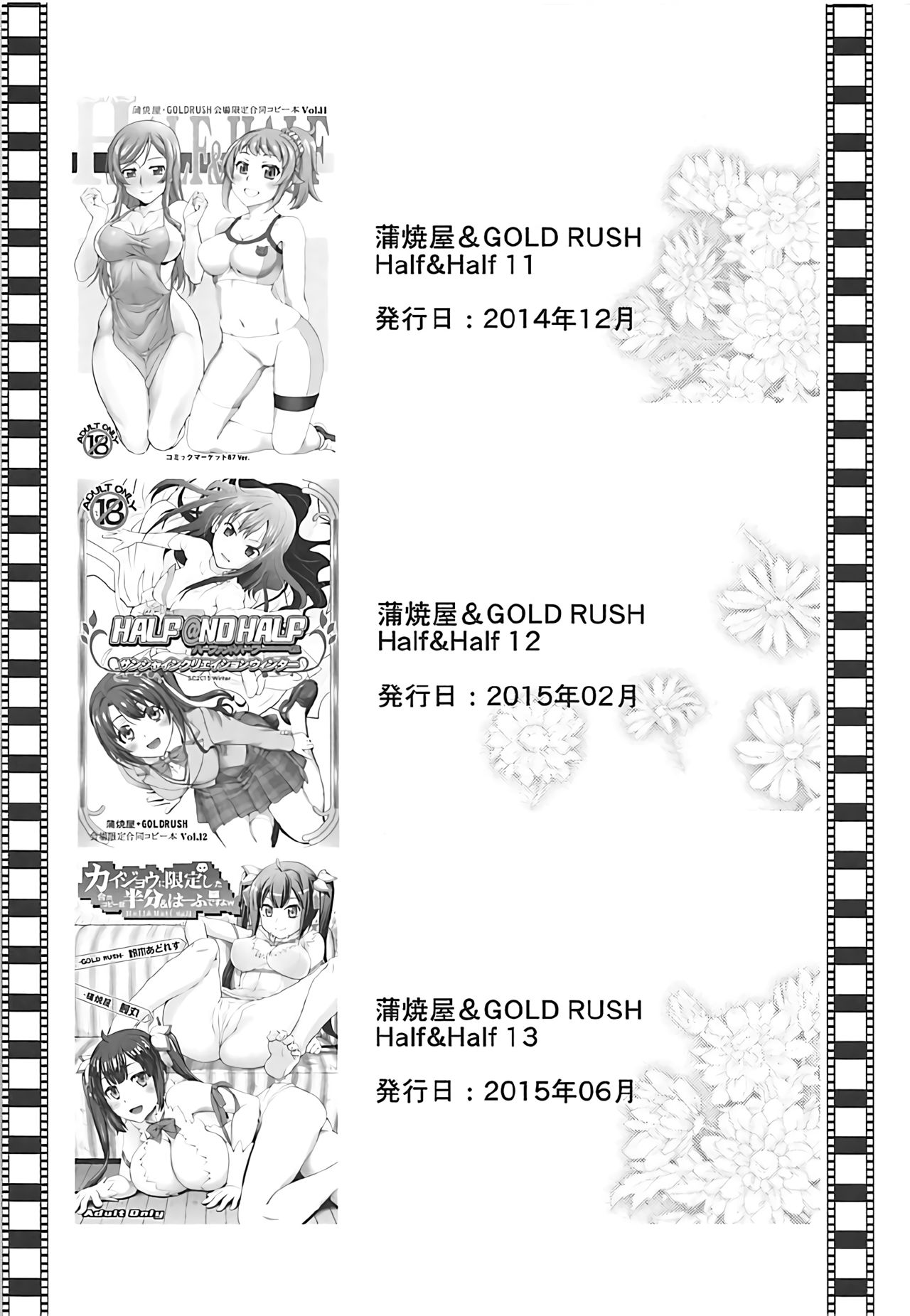 Stairway Half Vol.3 page 3 full