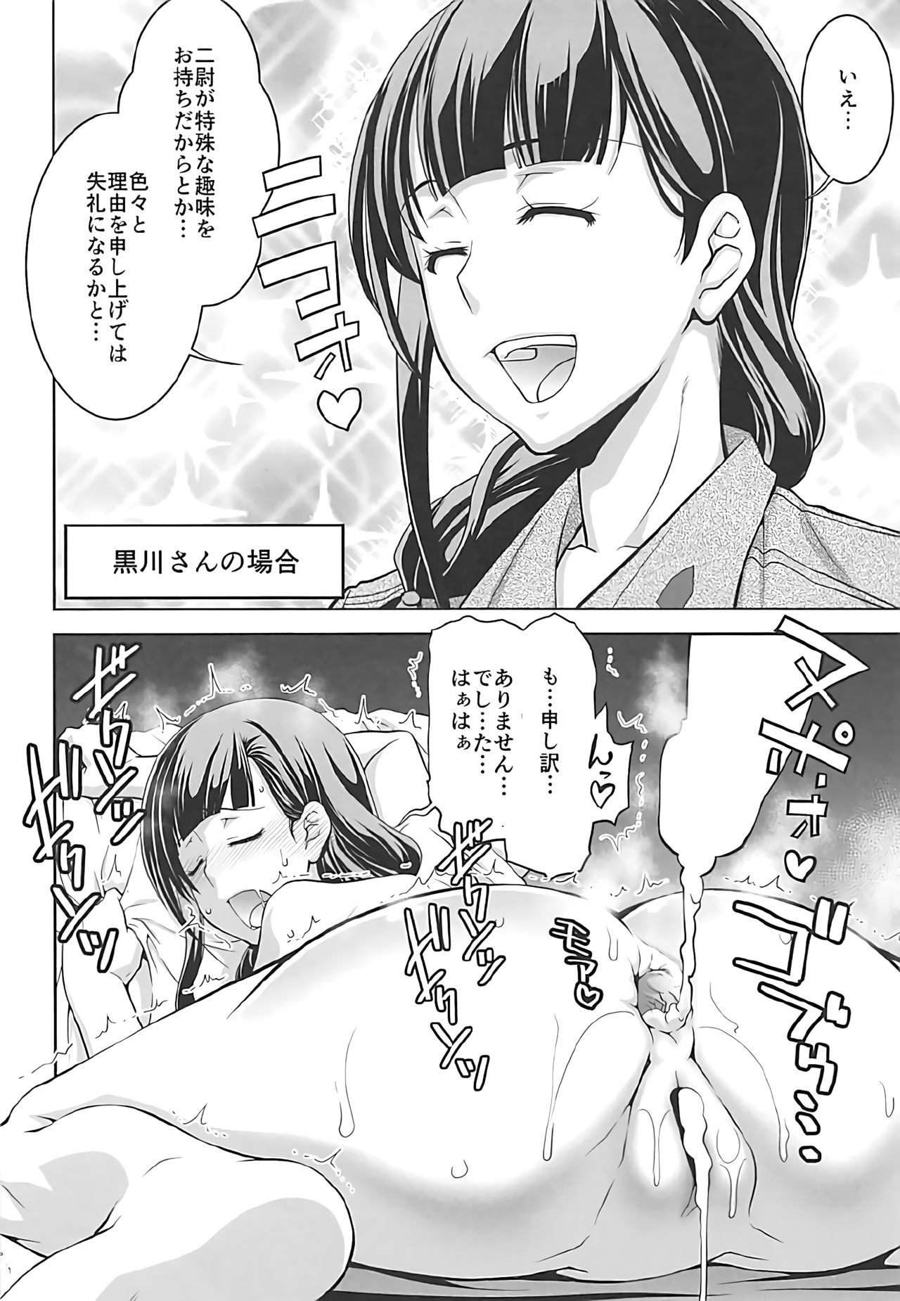 Stairway Half Vol.3 page 5 full