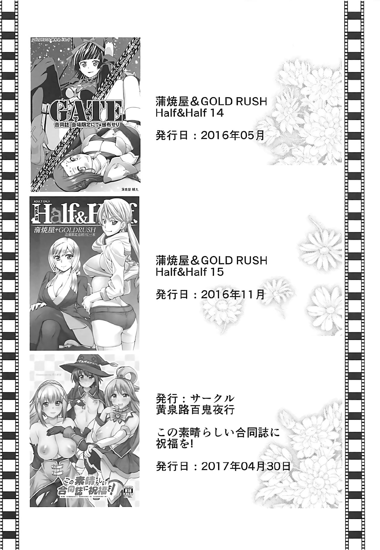 Stairway Half Vol.3 page 9 full