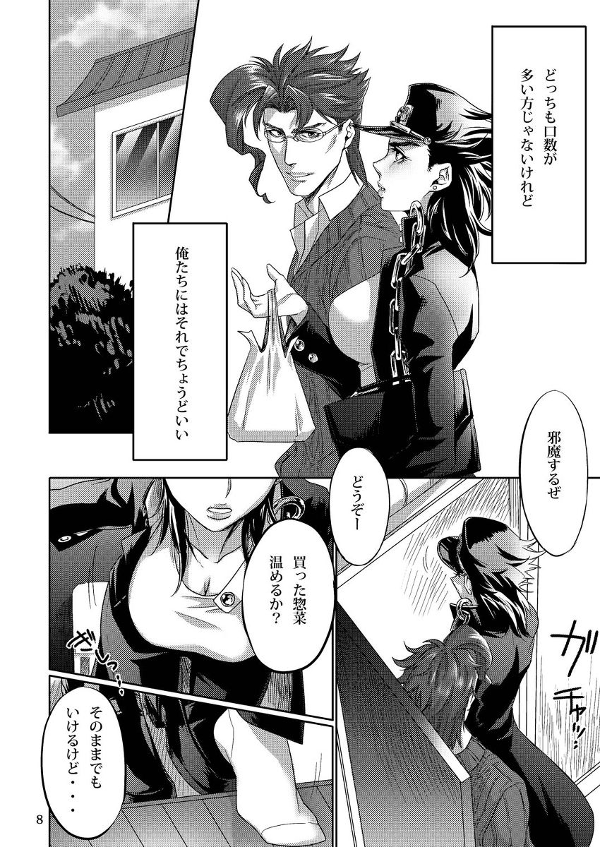 Home&Room page 7 full