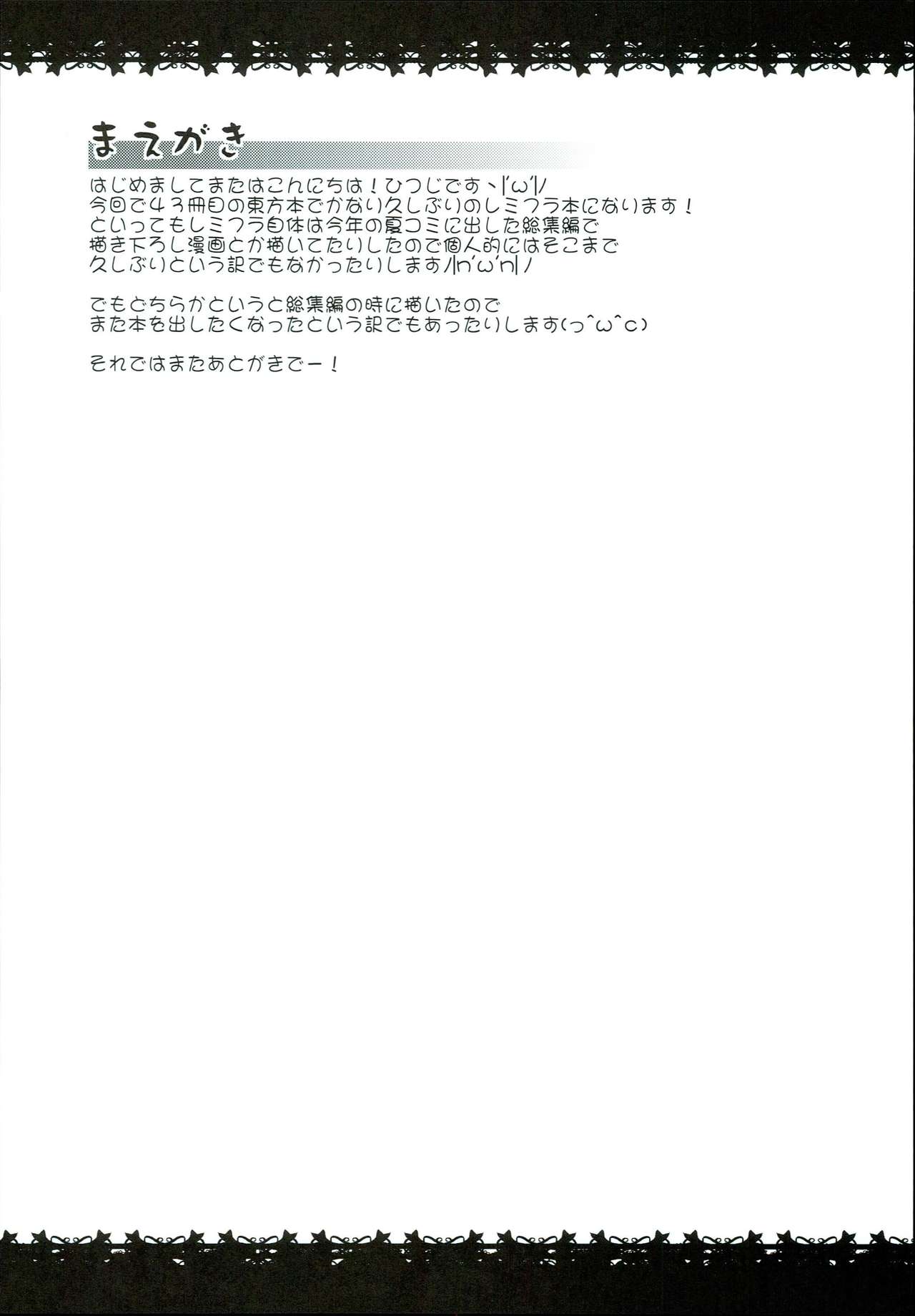 Saiin Scarlet page 4 full