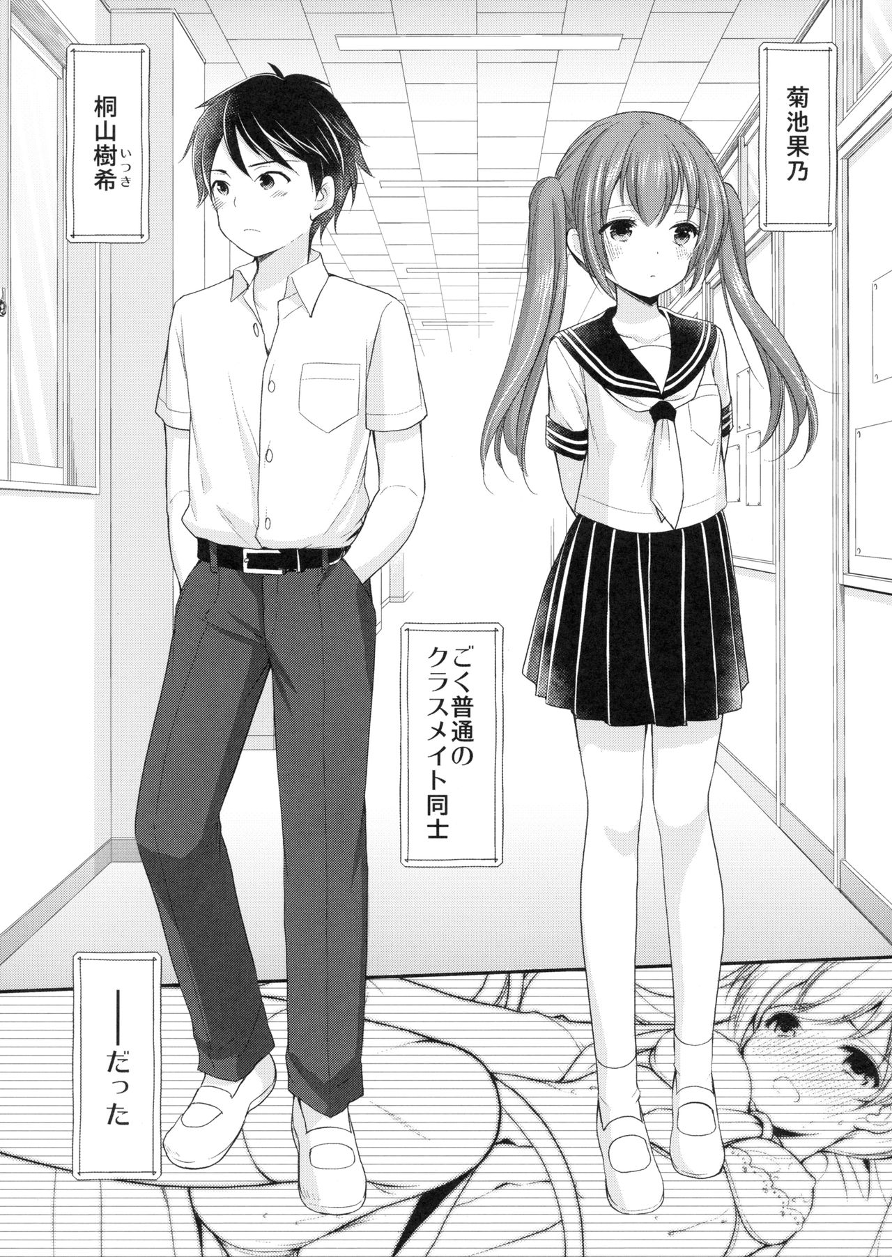 Chotto Yuuki o Dashite Mitara ○○○ Shite Moraeru no ka? page 4 full