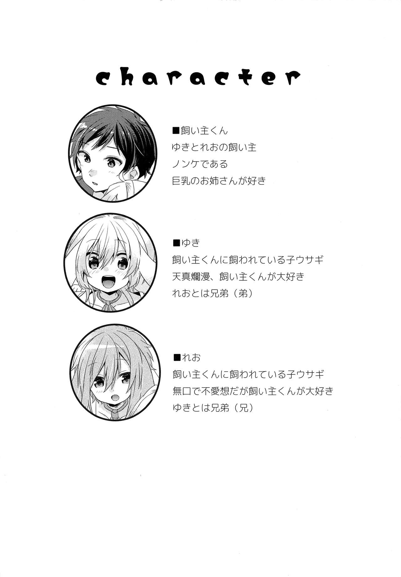 MOFUMOFU page 3 full