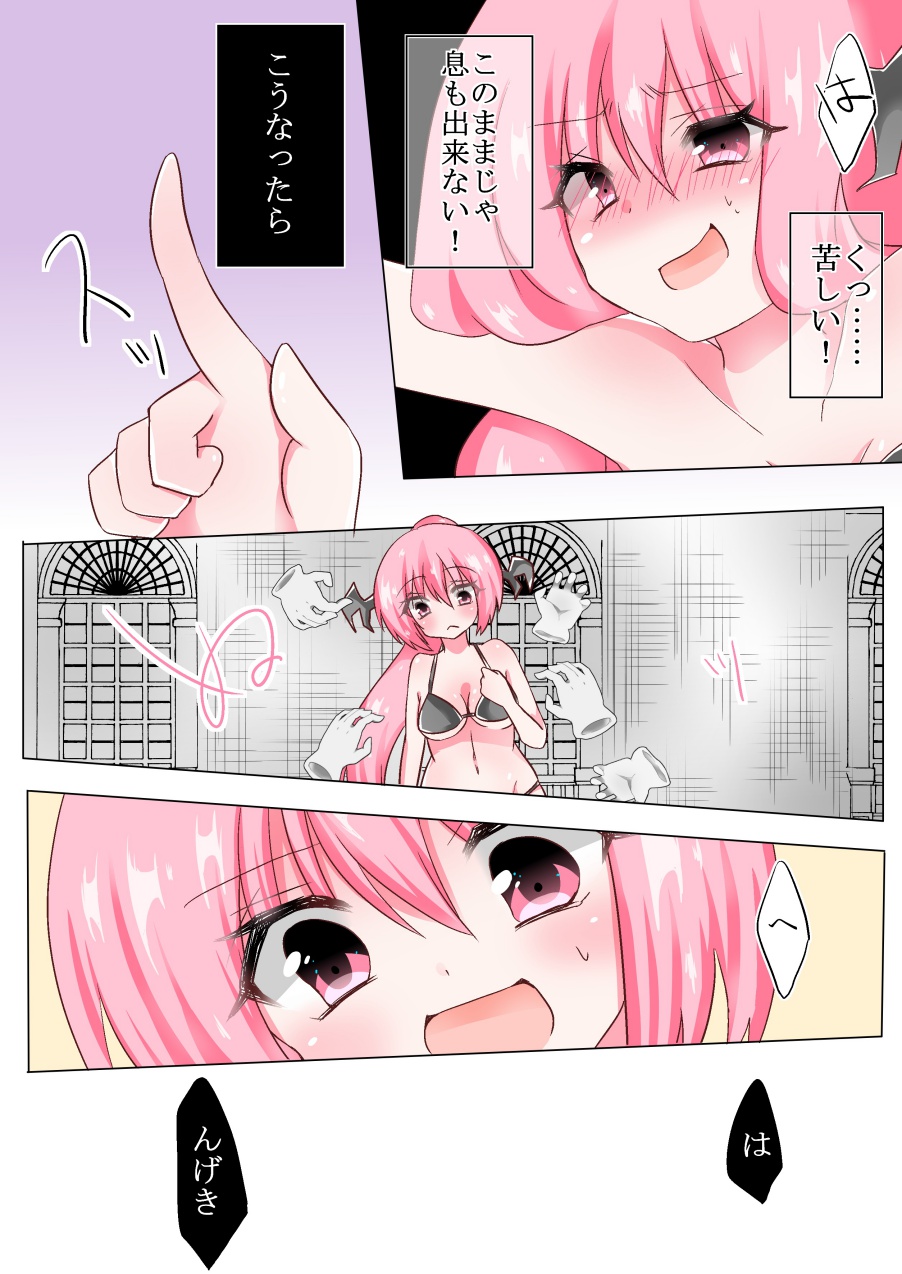 Koakuma Shimai wa Kusuguri ga Osuki? page 9 full