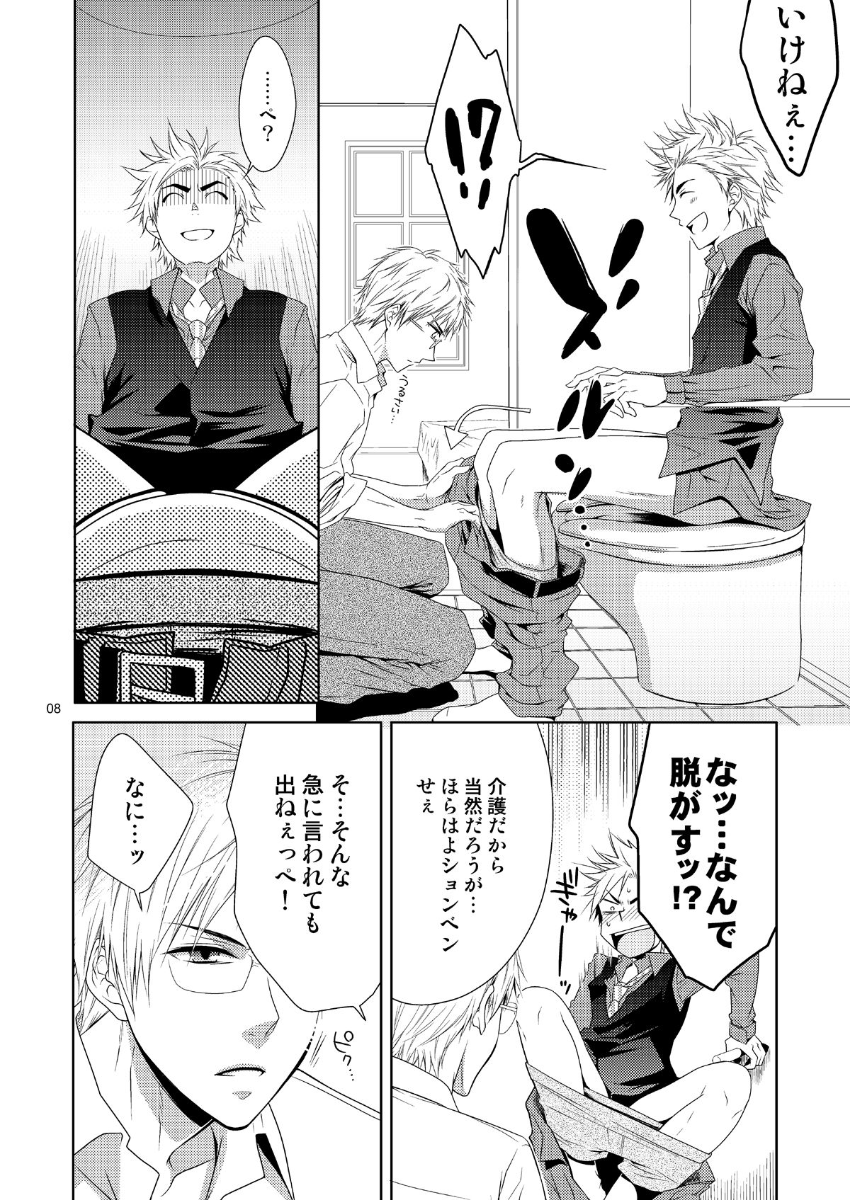 care for xxx. page 7 full