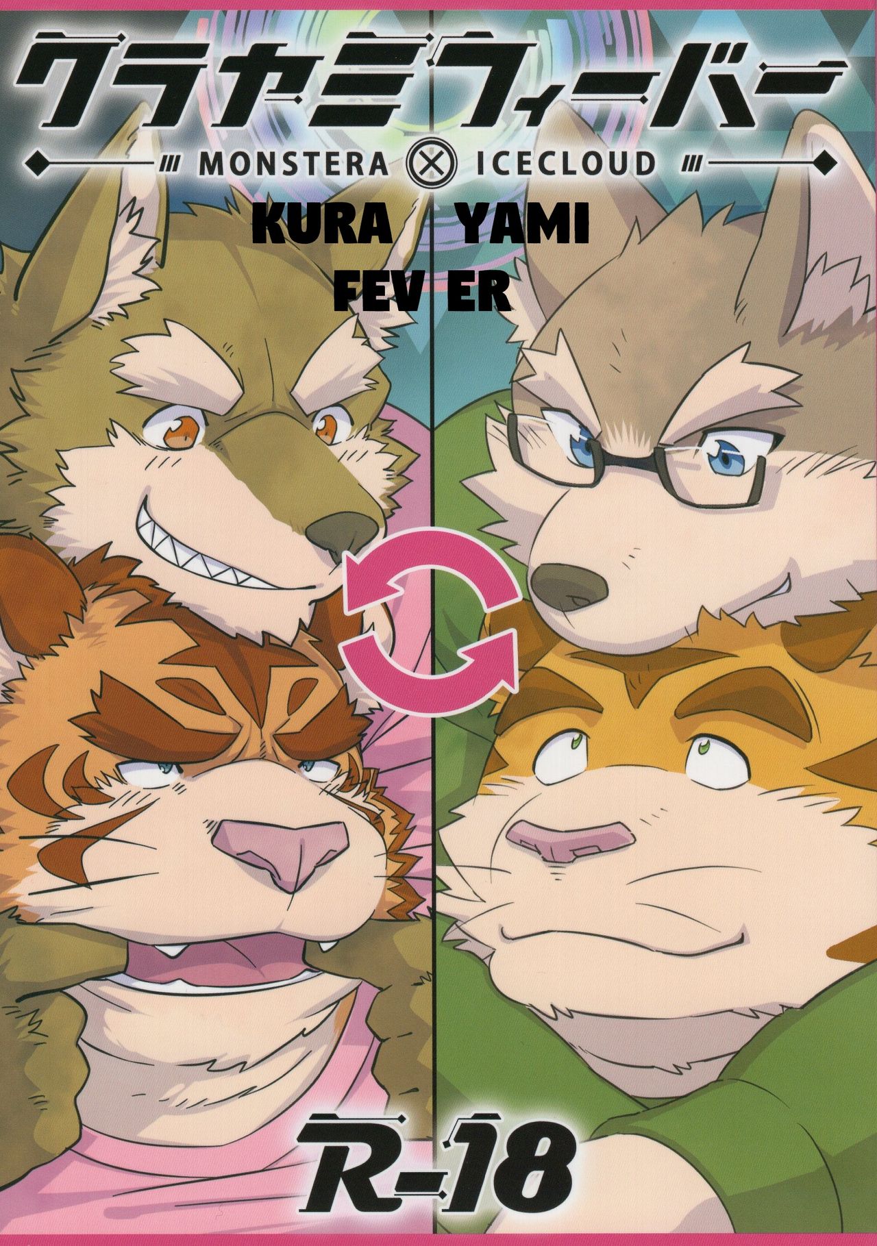 Kurayami Fever page 1 full