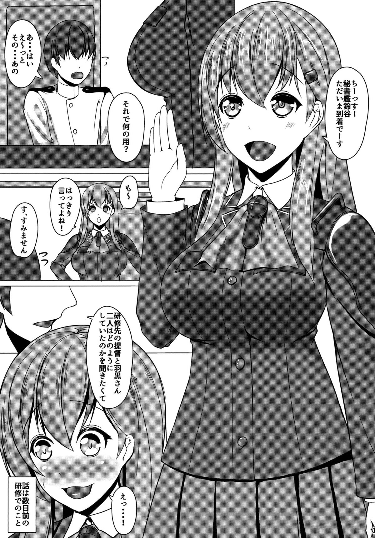 Juujun Juujun Suzuya-san page 2 full