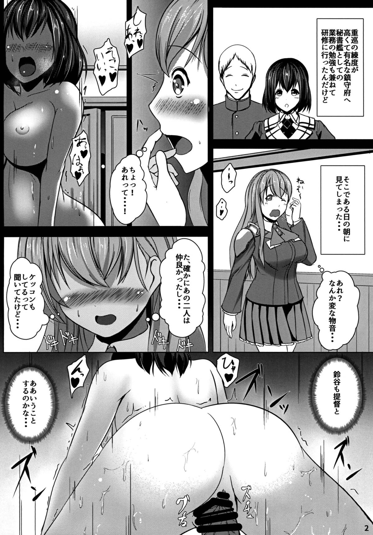 Juujun Juujun Suzuya-san page 3 full