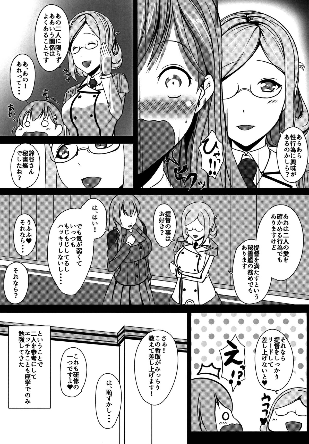 Juujun Juujun Suzuya-san page 4 full