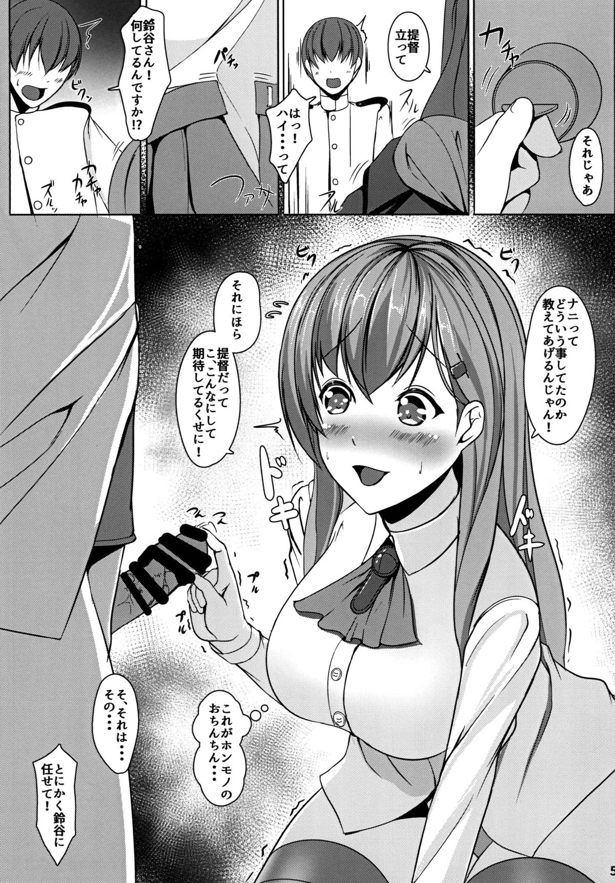 Juujun Juujun Suzuya-san page 6 full