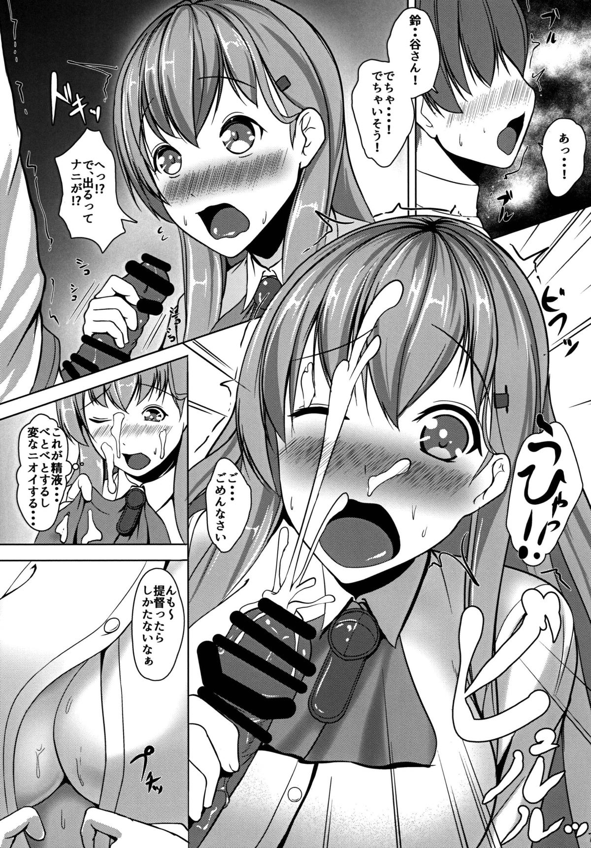 Juujun Juujun Suzuya-san page 8 full
