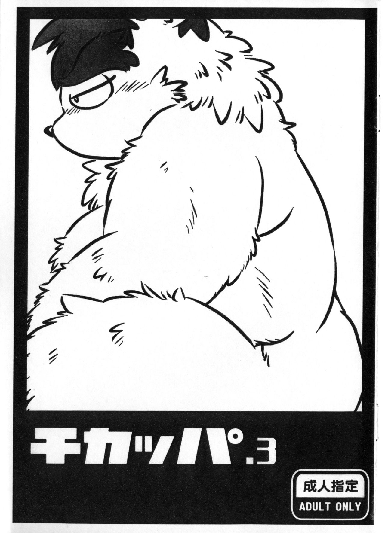 Chikappa. 3 page 1 full