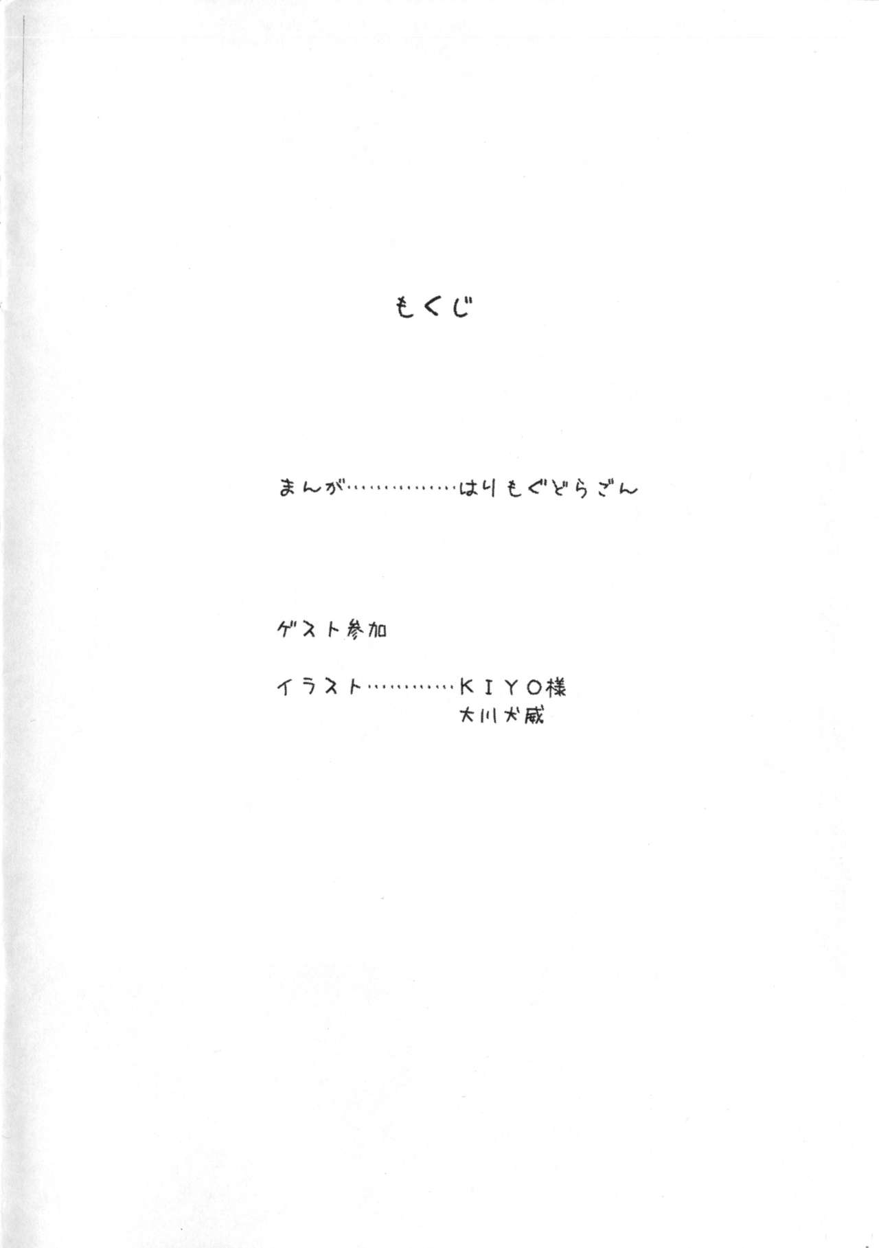 Chikappa. 3 page 2 full