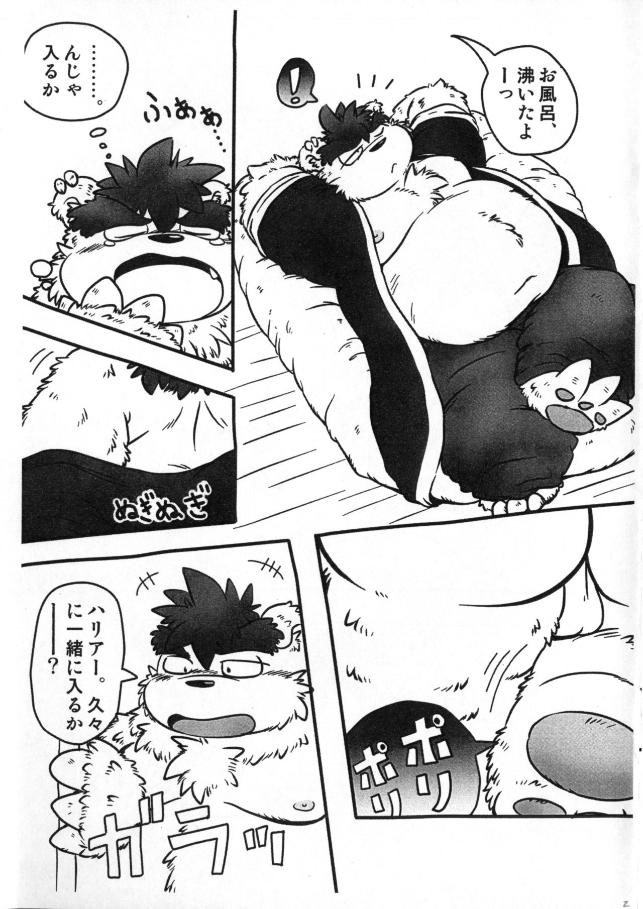 Chikappa. 3 page 3 full