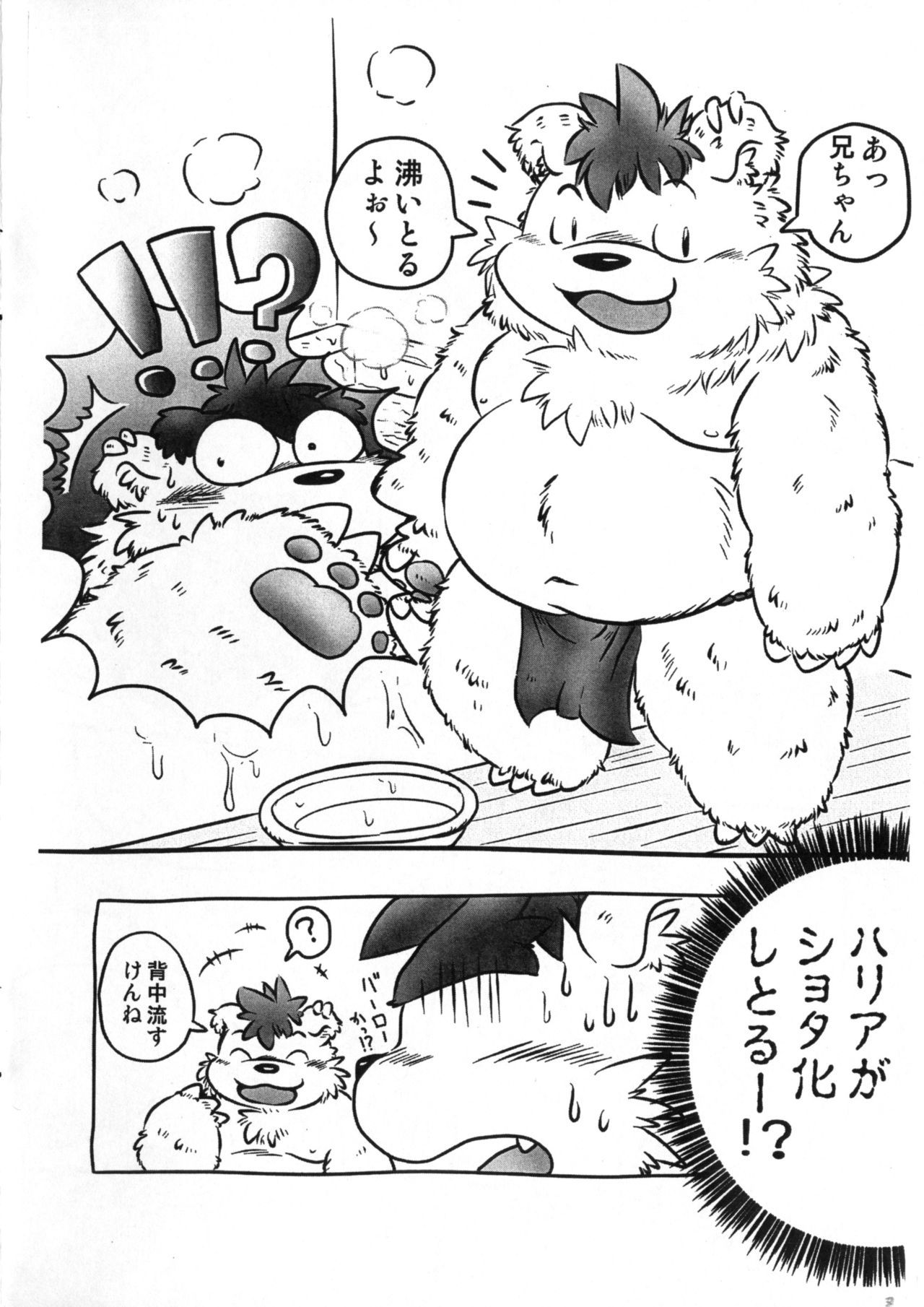 Chikappa. 3 page 4 full