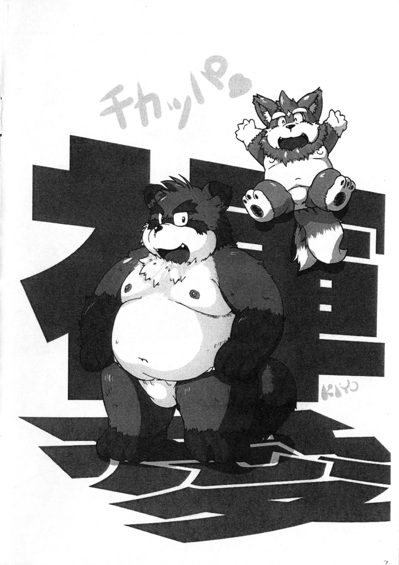 Chikappa. 3 page 8 full