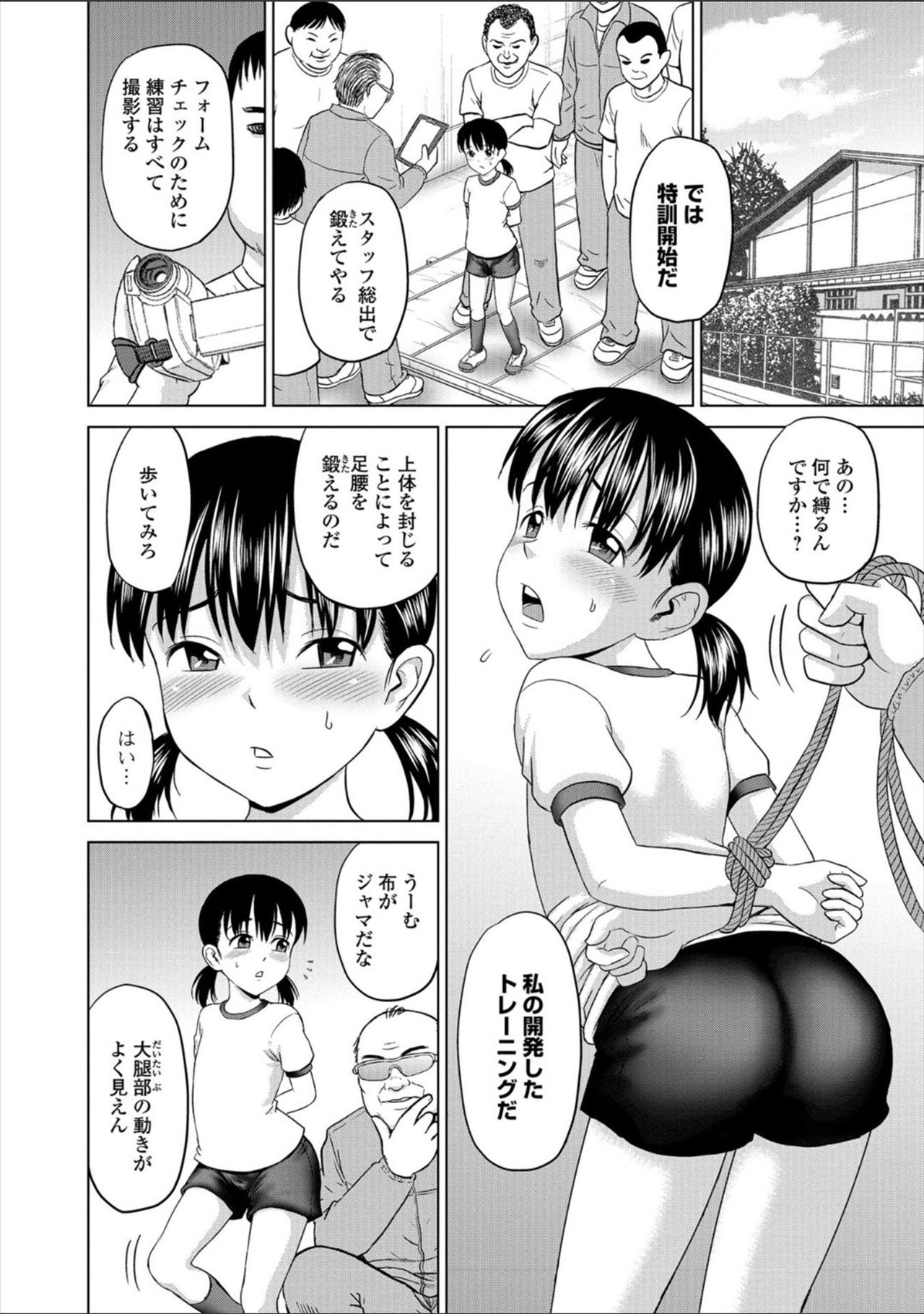 Children - a child slaves page 8 full