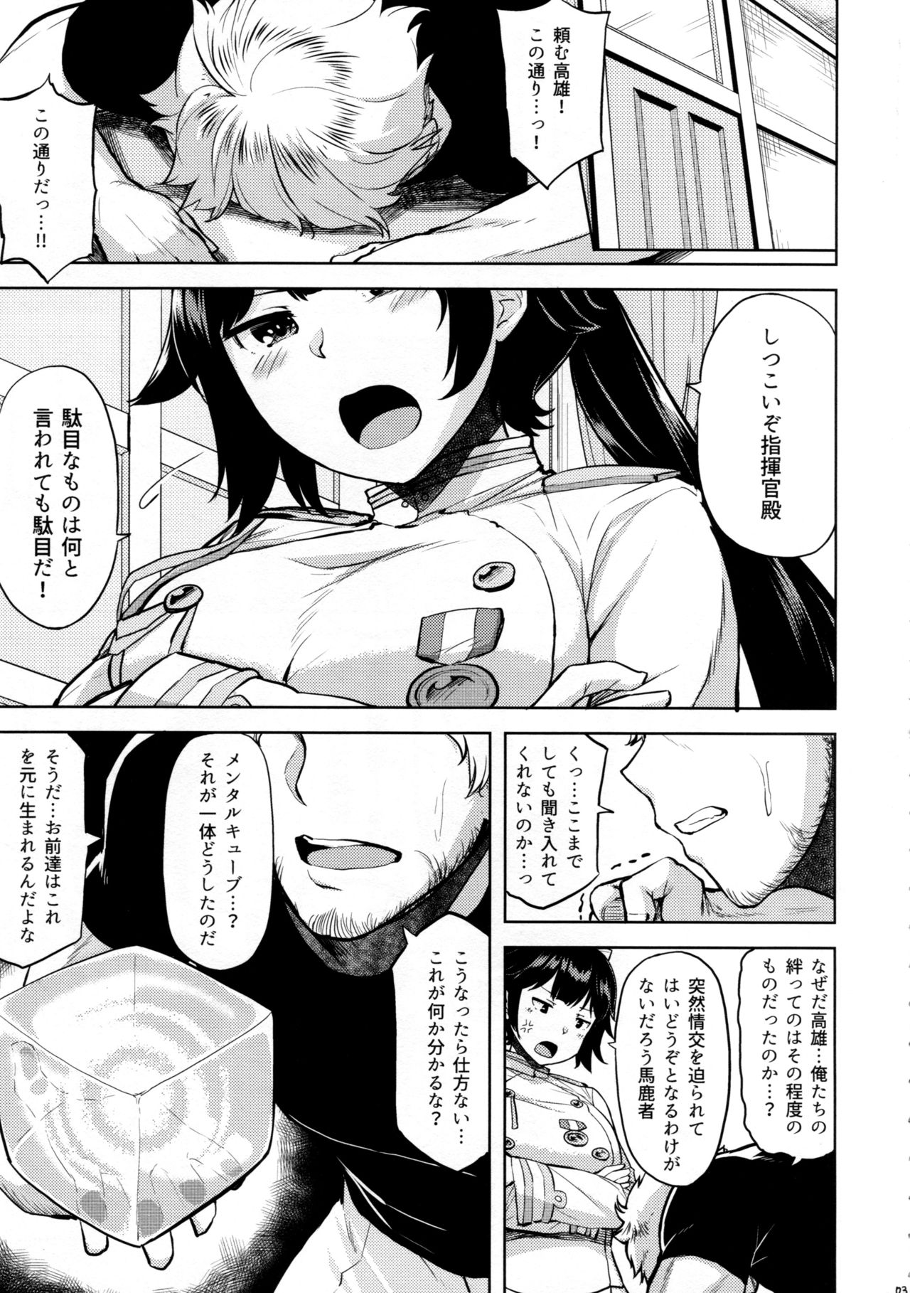 Oshi ni Yowai Takao page 4 full