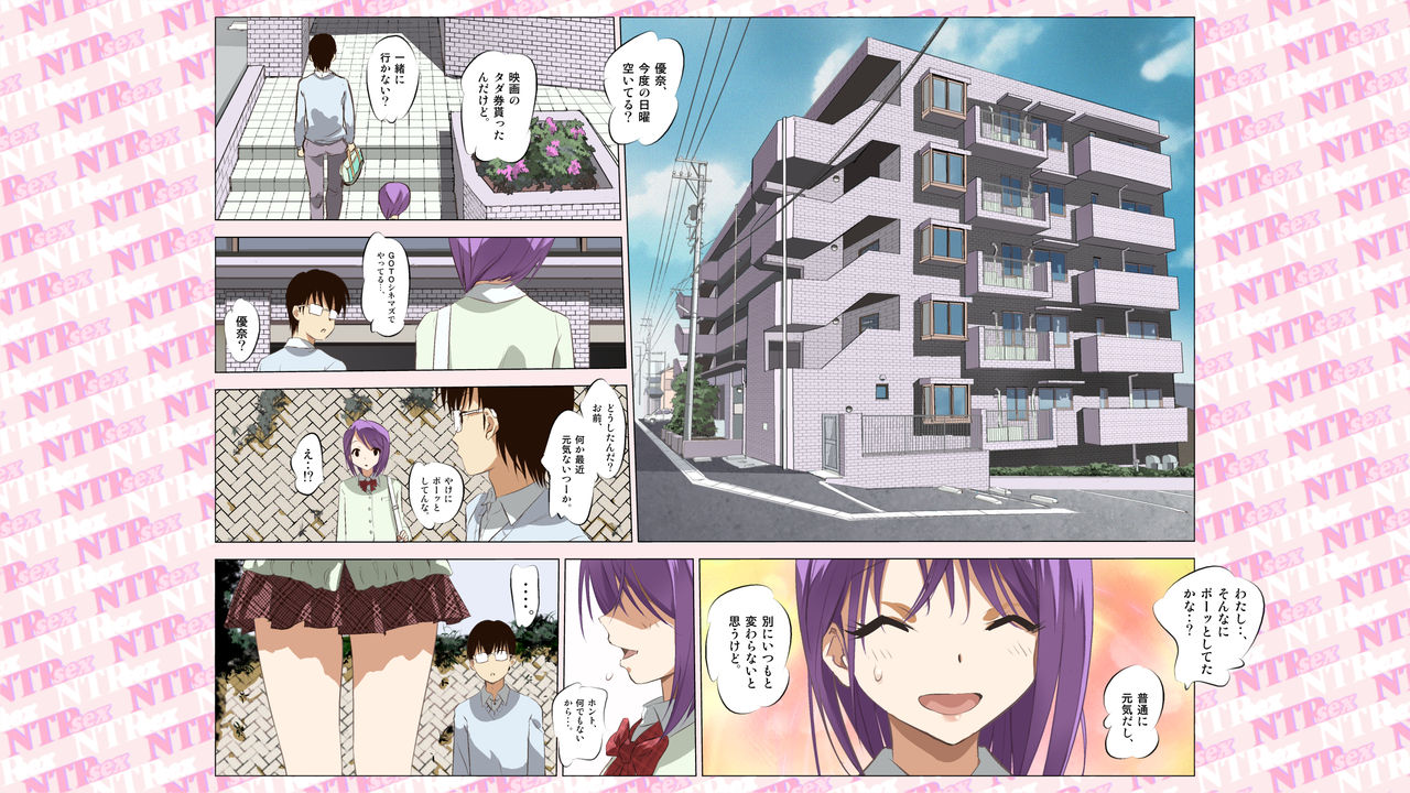 Daisukina Osananajimi ga Yakuza no Oji ni Netorarete... page 4 full