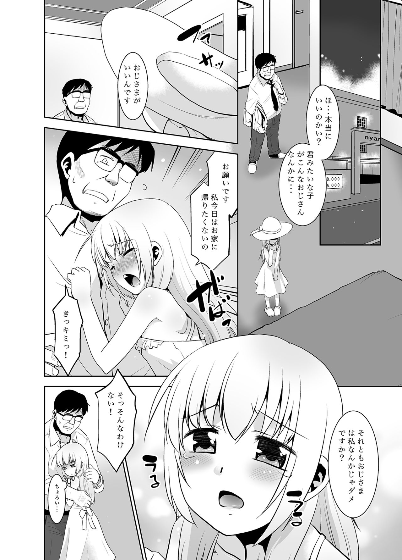 Toriatsukai Chuui!! Mahou no Datsumou Cream. 2.5 ~Tatoeba Konna Tsukaikata~ page 5 full