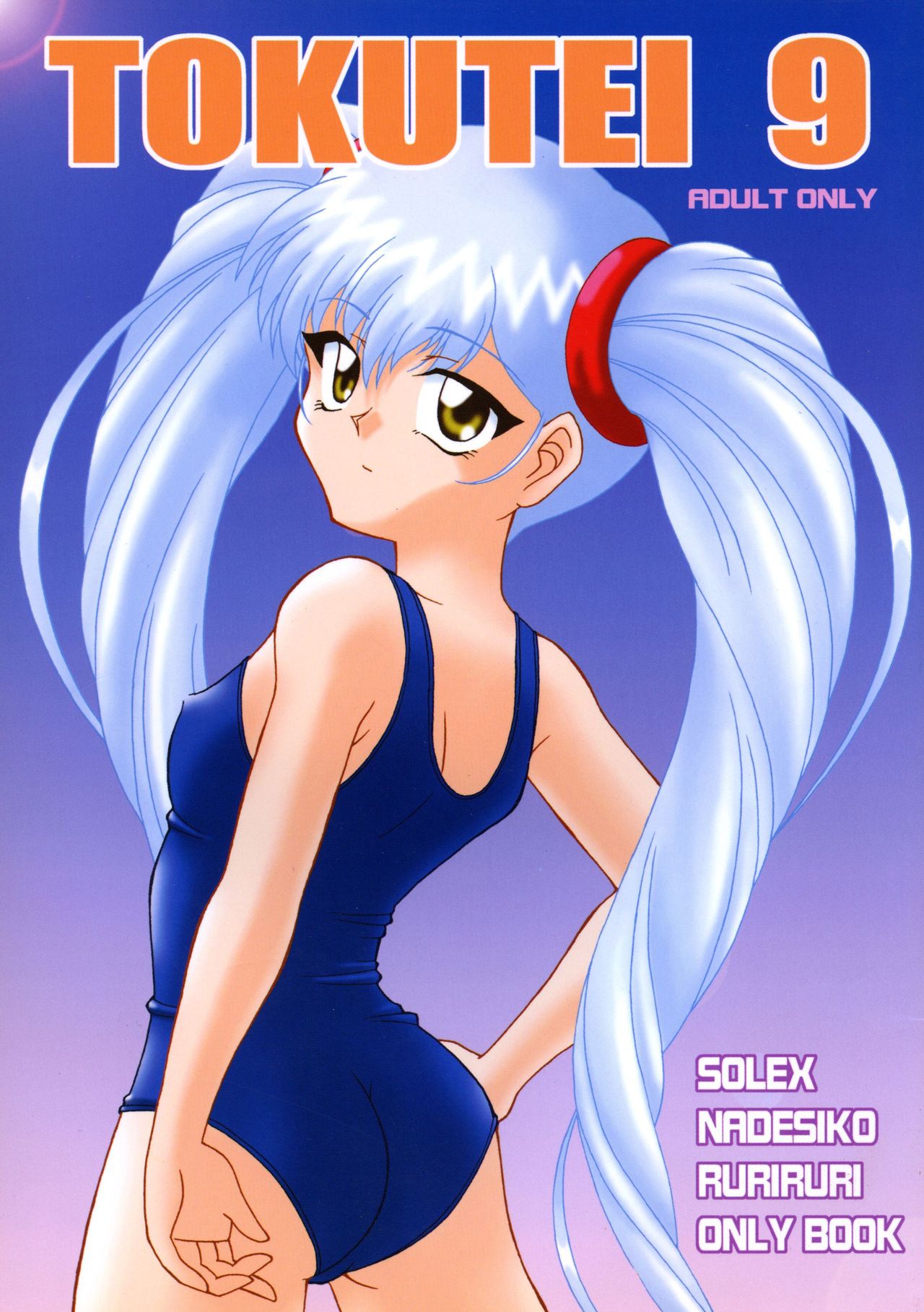 TOKUTEI 9 page 1 full