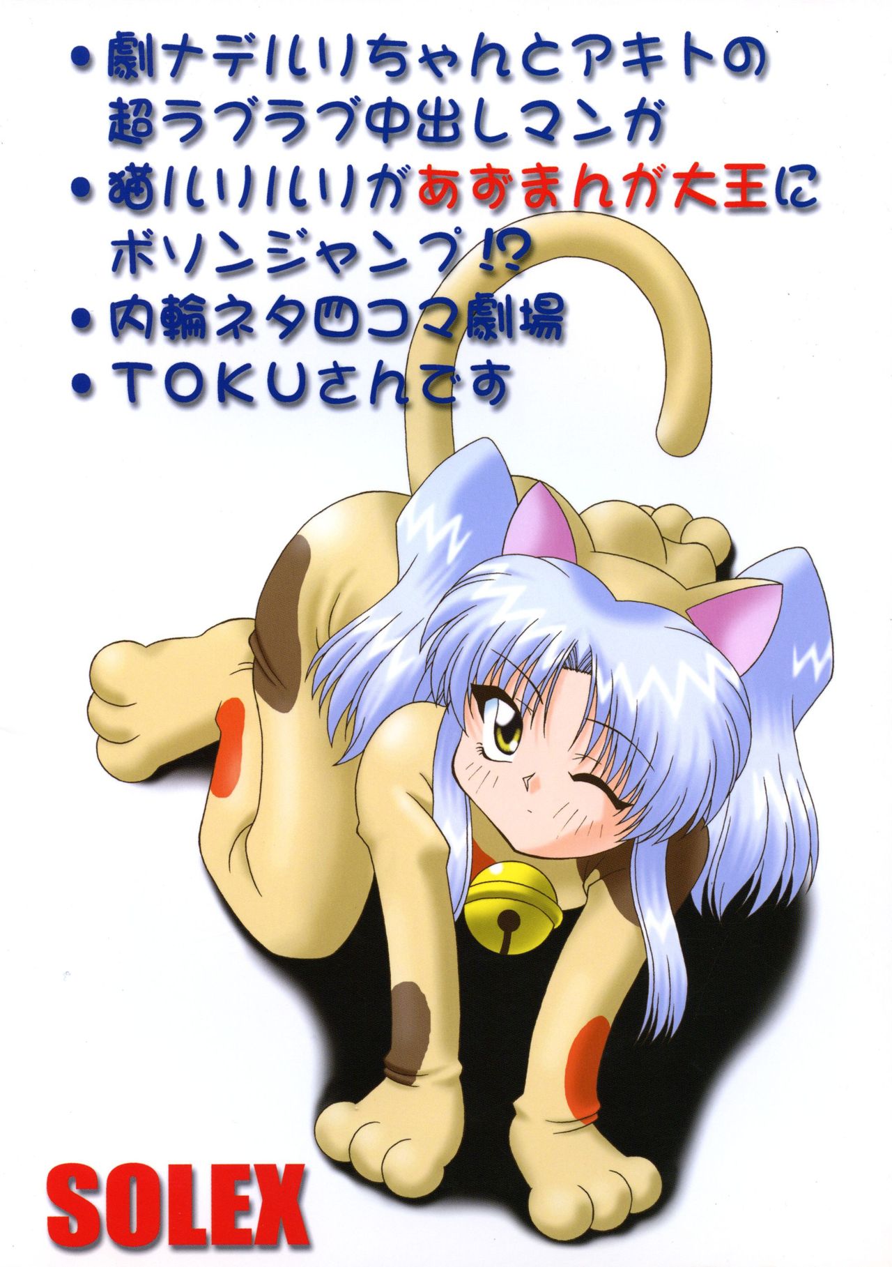 TOKUTEI 9 page 2 full