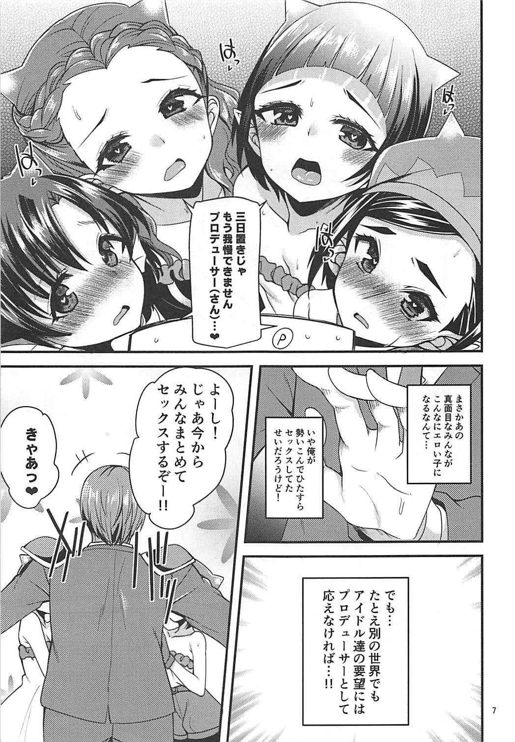 Dice DE GBNS to Sukebe Suru Hon. page 6 full