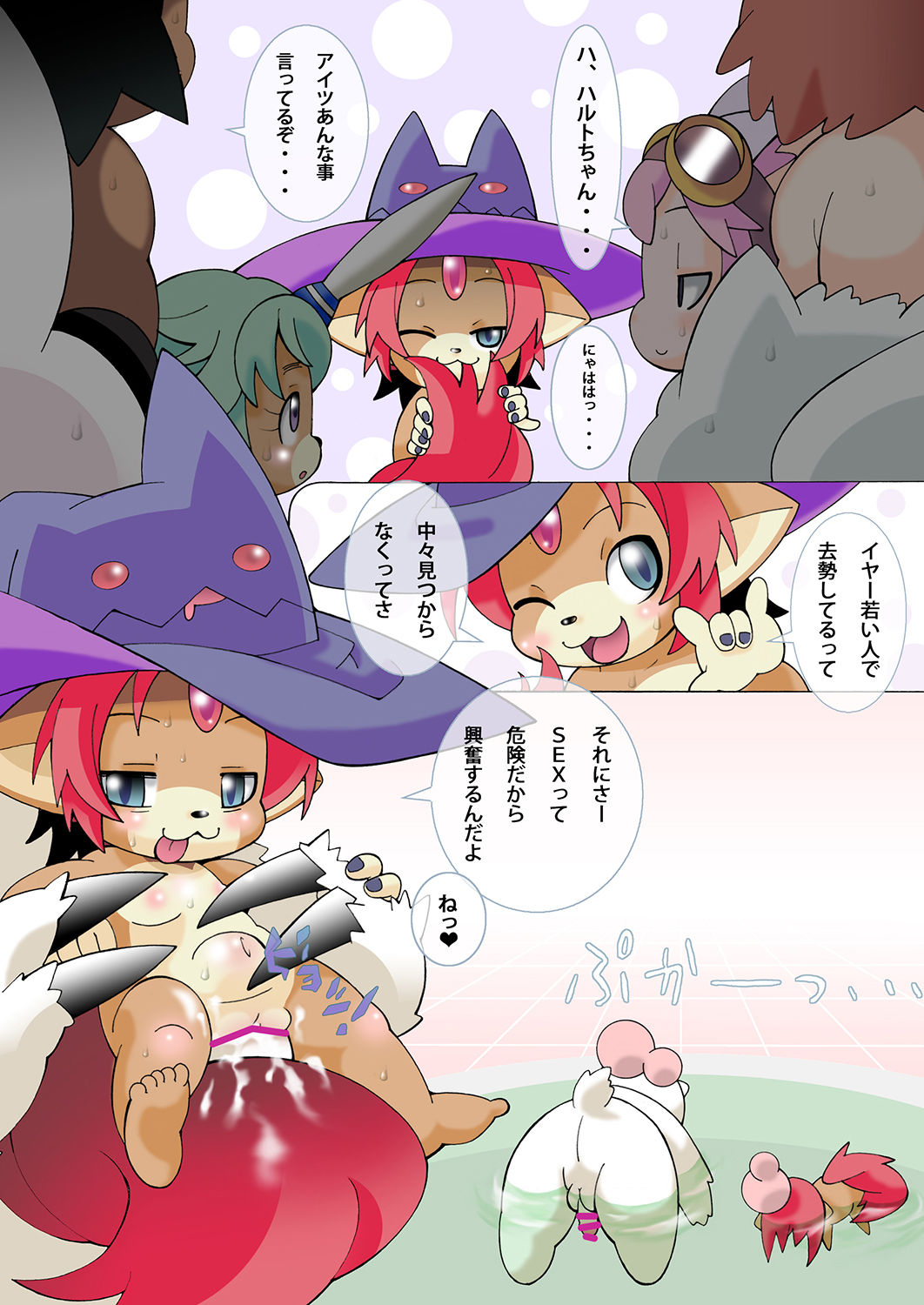 Nokemono no Kemono page 10 full