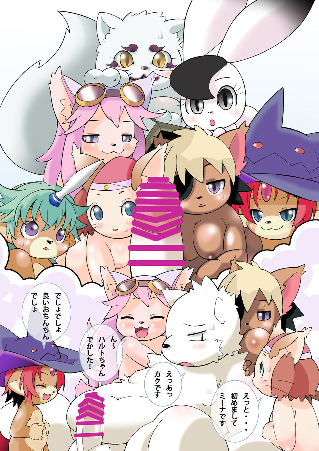 Nokemono no Kemono page 2 full