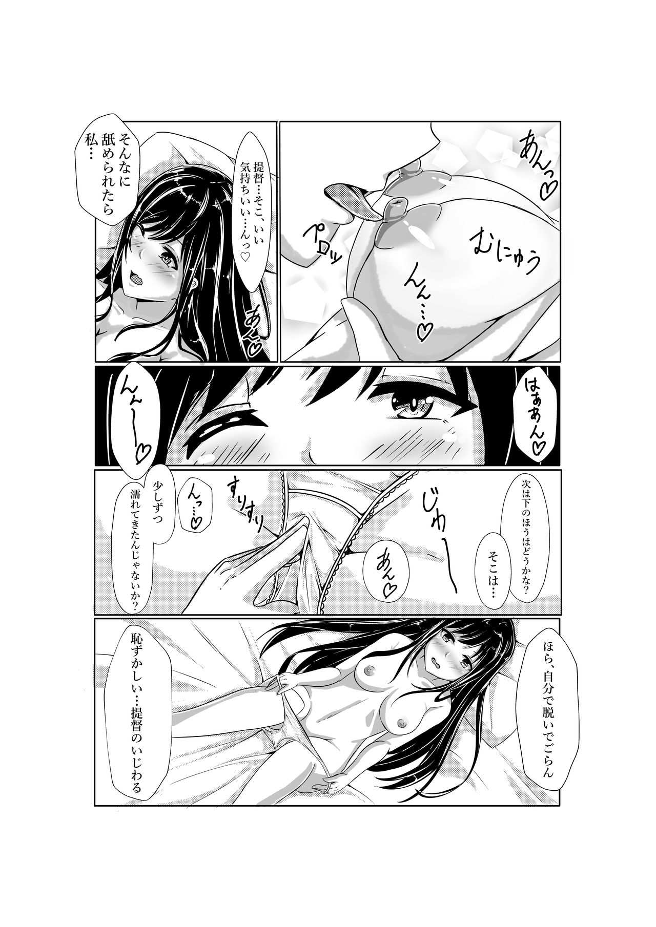 Fusou-nee-sama to Wedding Night!! page 6 full