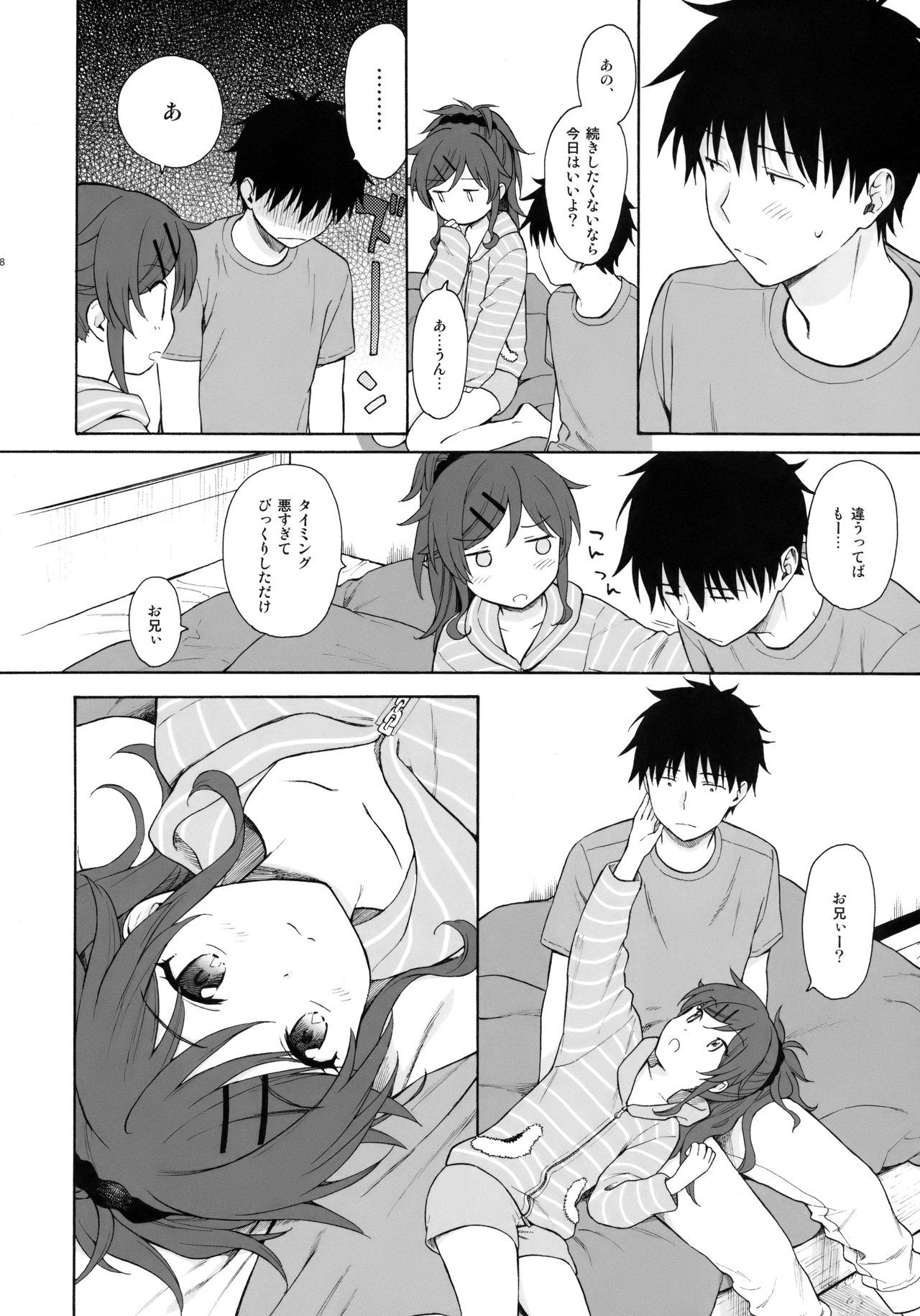 Home Made 2 page 7 full