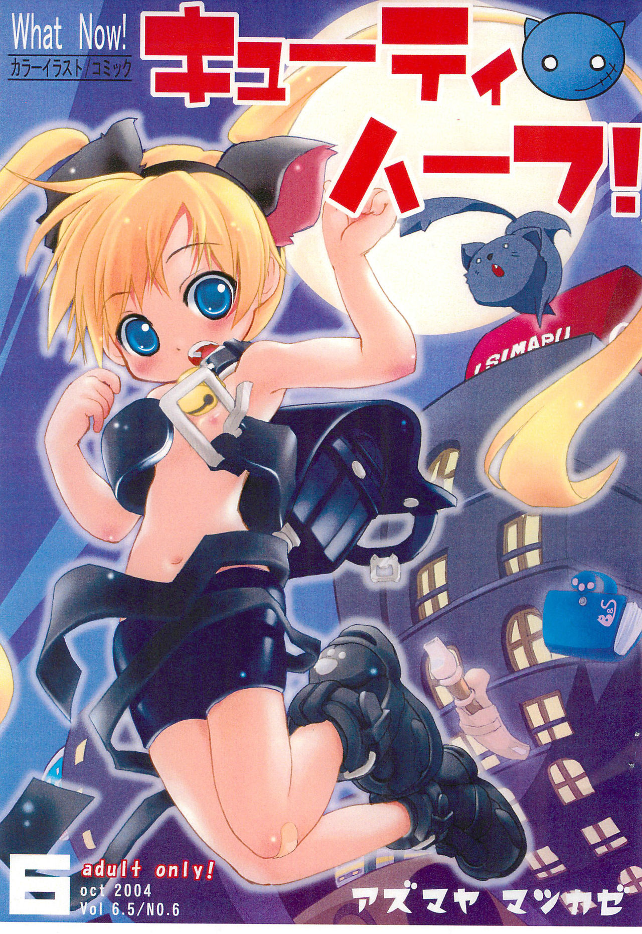 Cutie Half! 6 page 1 full