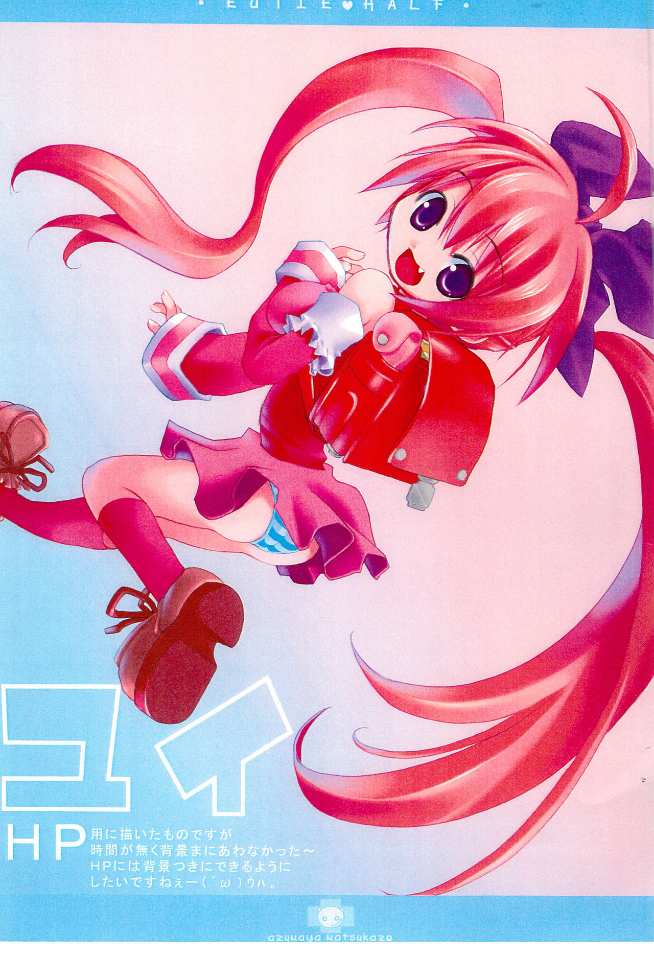 Cutie Half! 6 page 3 full