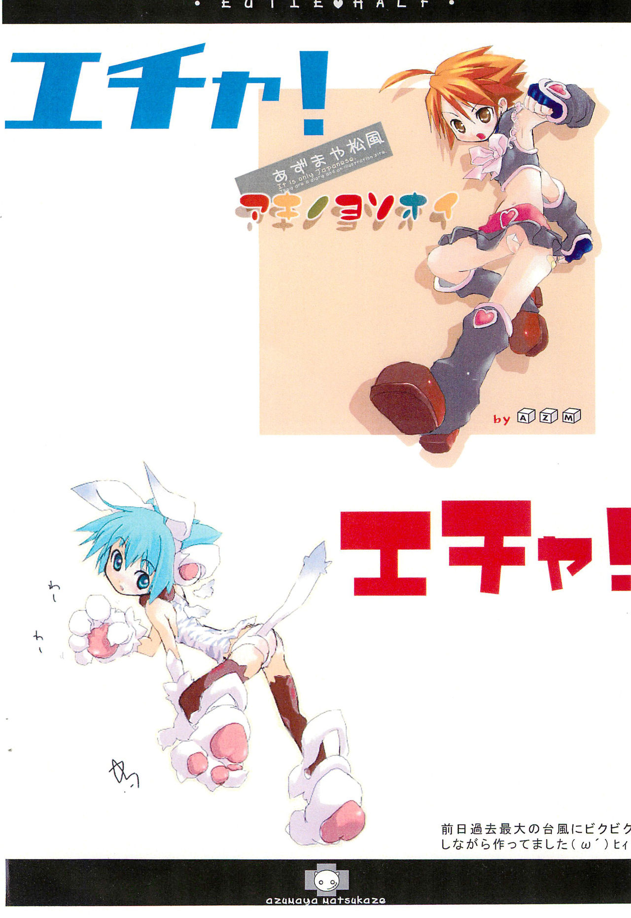 Cutie Half! 6 page 4 full