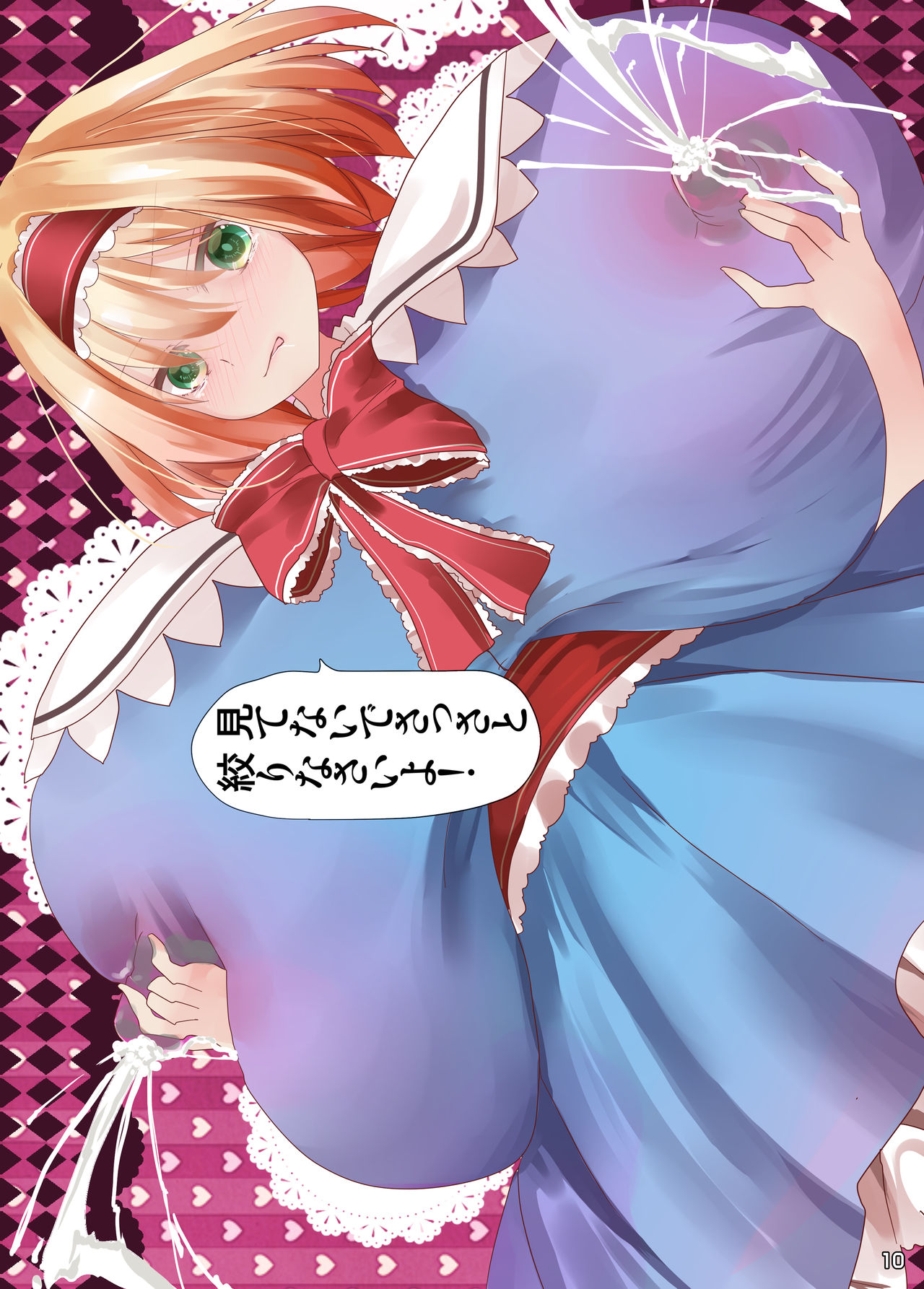 Touhou Sakunyuu Goudoushi Demo Gensoukyou no Musume no Sakunyuu nara Chotto Mitai kamo... page 9 full